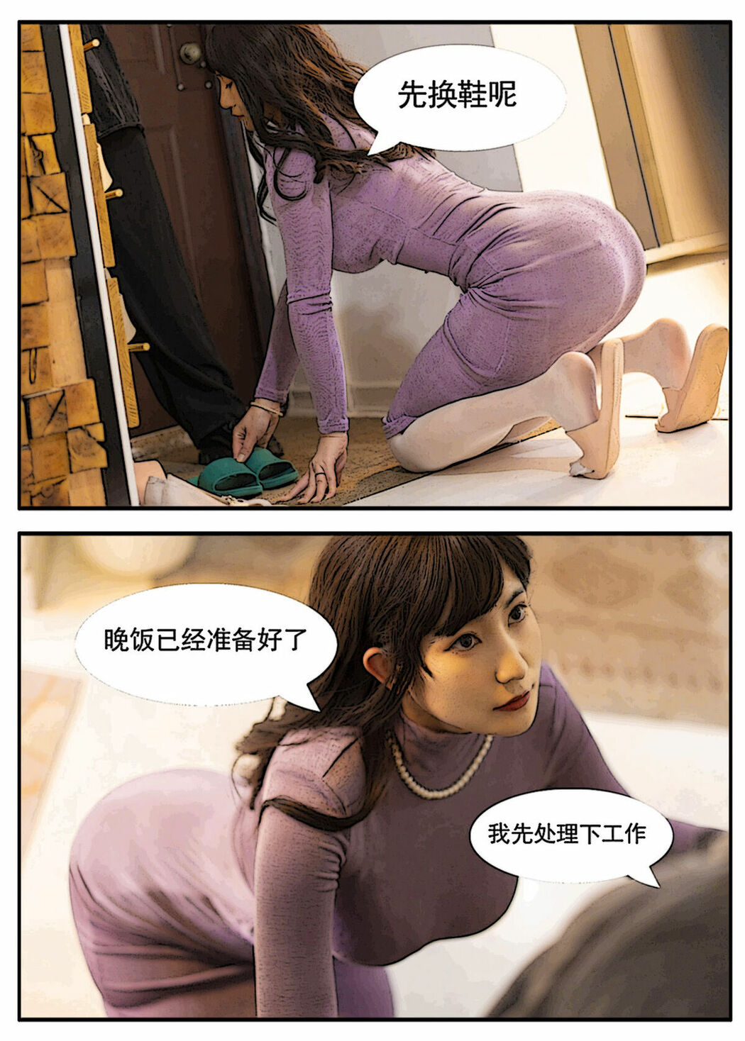 Coser@星澜是澜澜叫澜妹呀 – 夫人 Part02 (56P)