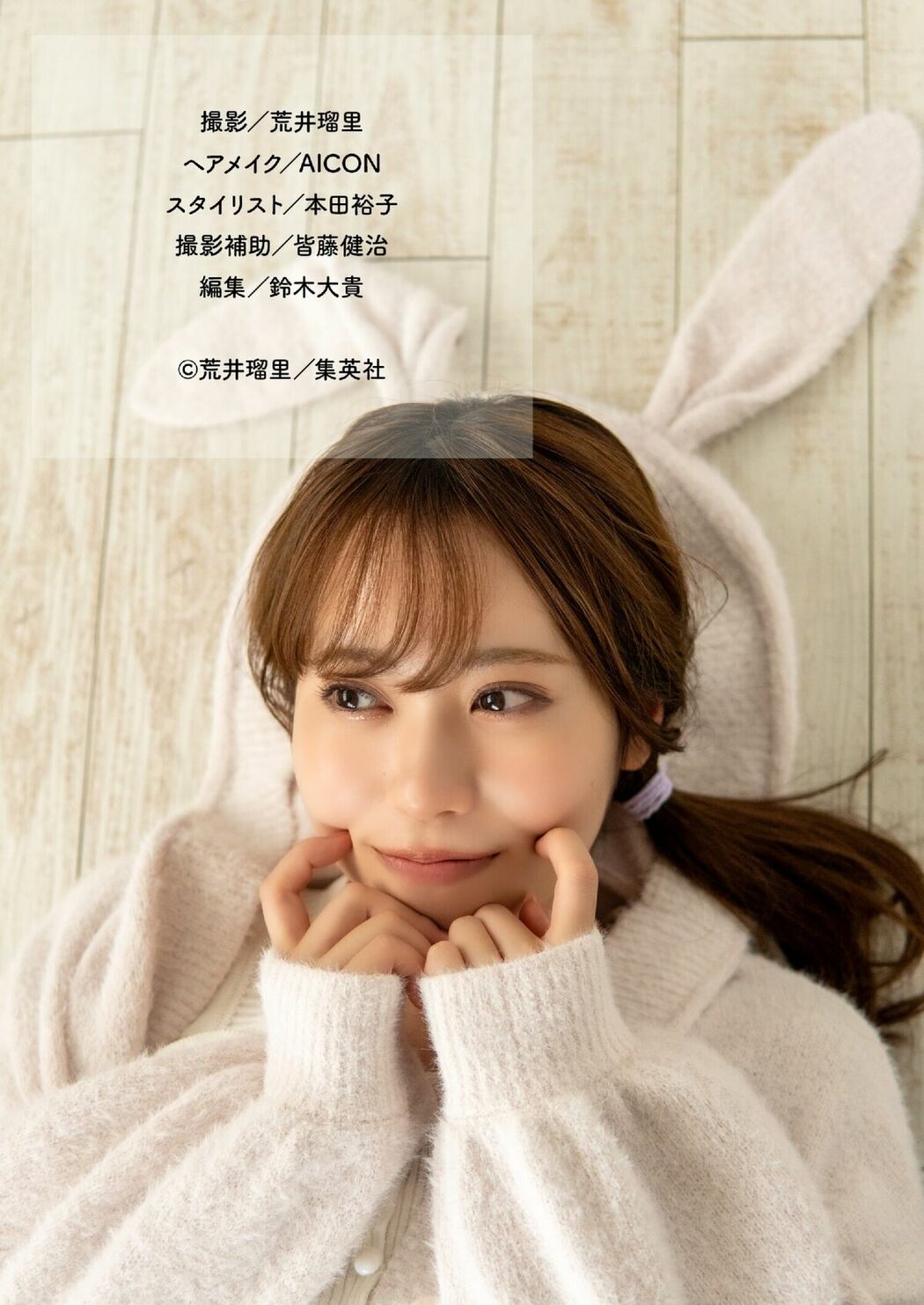 JP Sayuri Date 伊達さゆり – フォトブック 一日中 さゆりんといっしょ (46P)