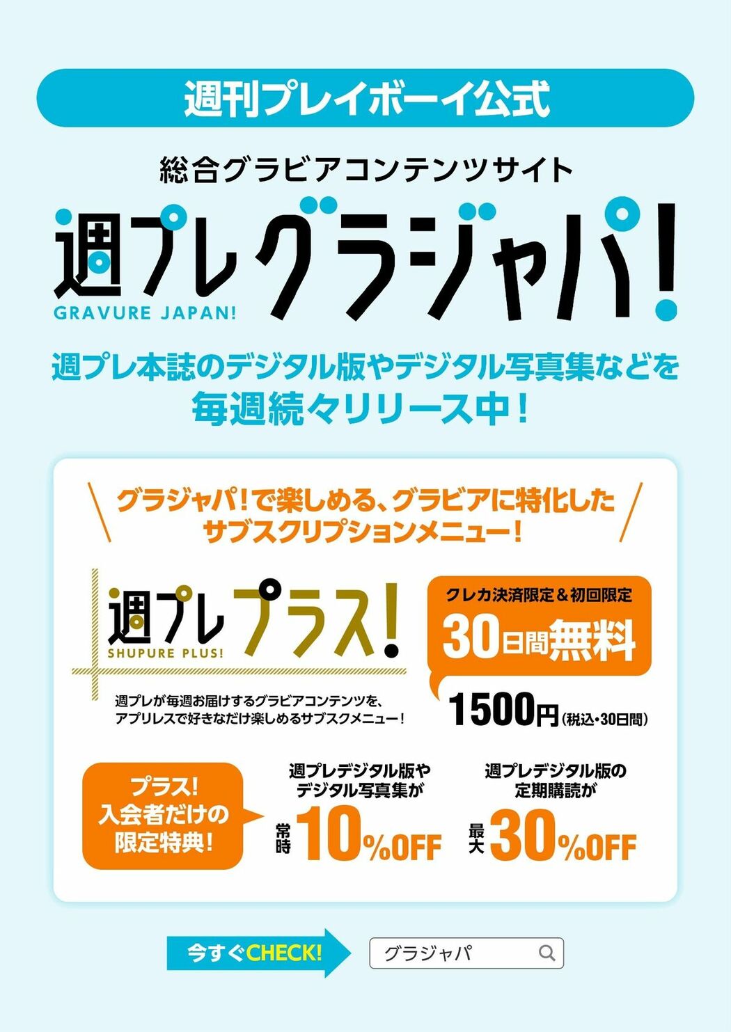 JP Sayuri Date 伊達さゆり – フォトブック 一日中 さゆりんといっしょ (46P)
