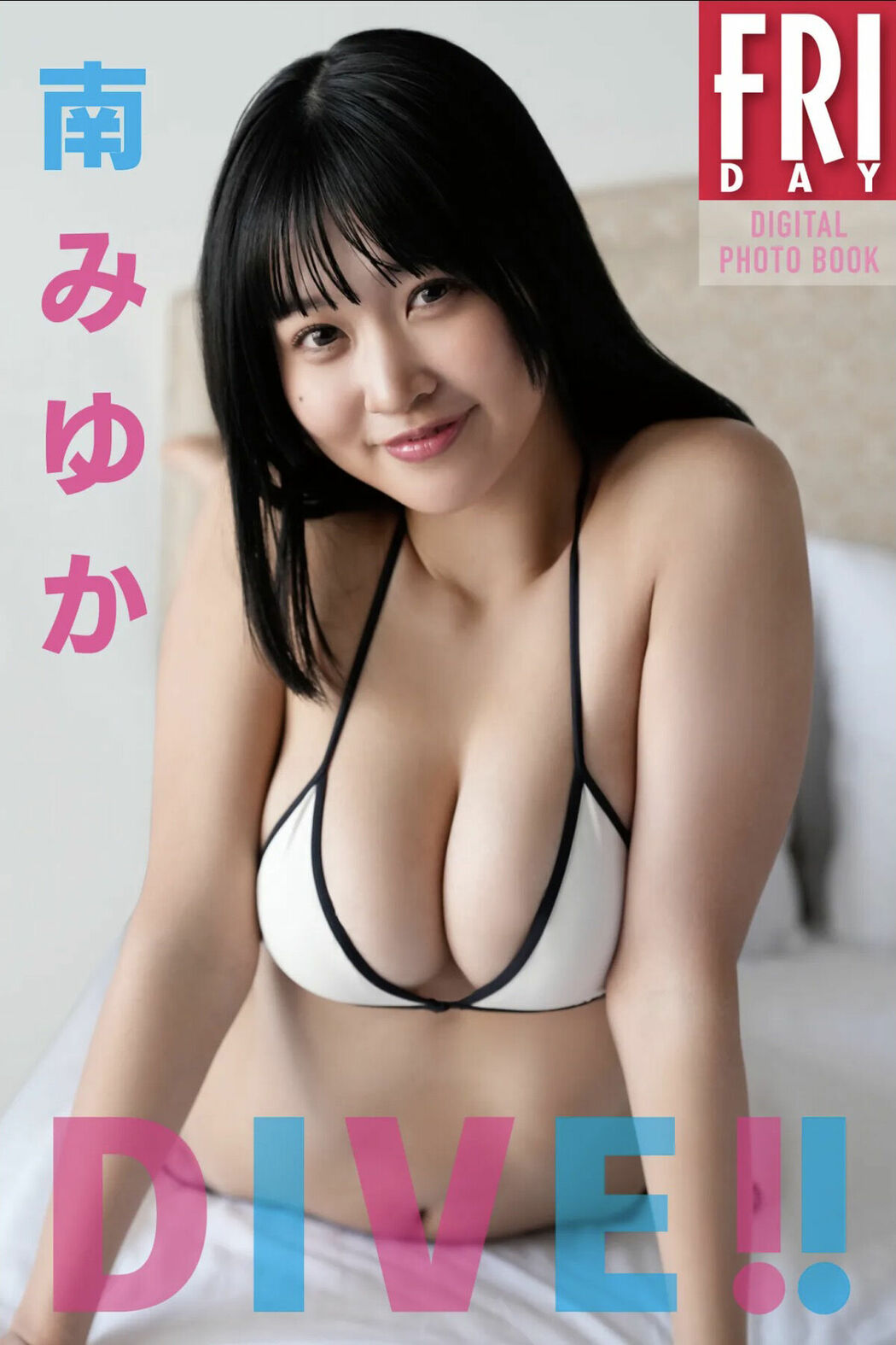 JP Miyuka Minami 南みゆか – FRIDAYデジタル写真集 DIVE (71P)