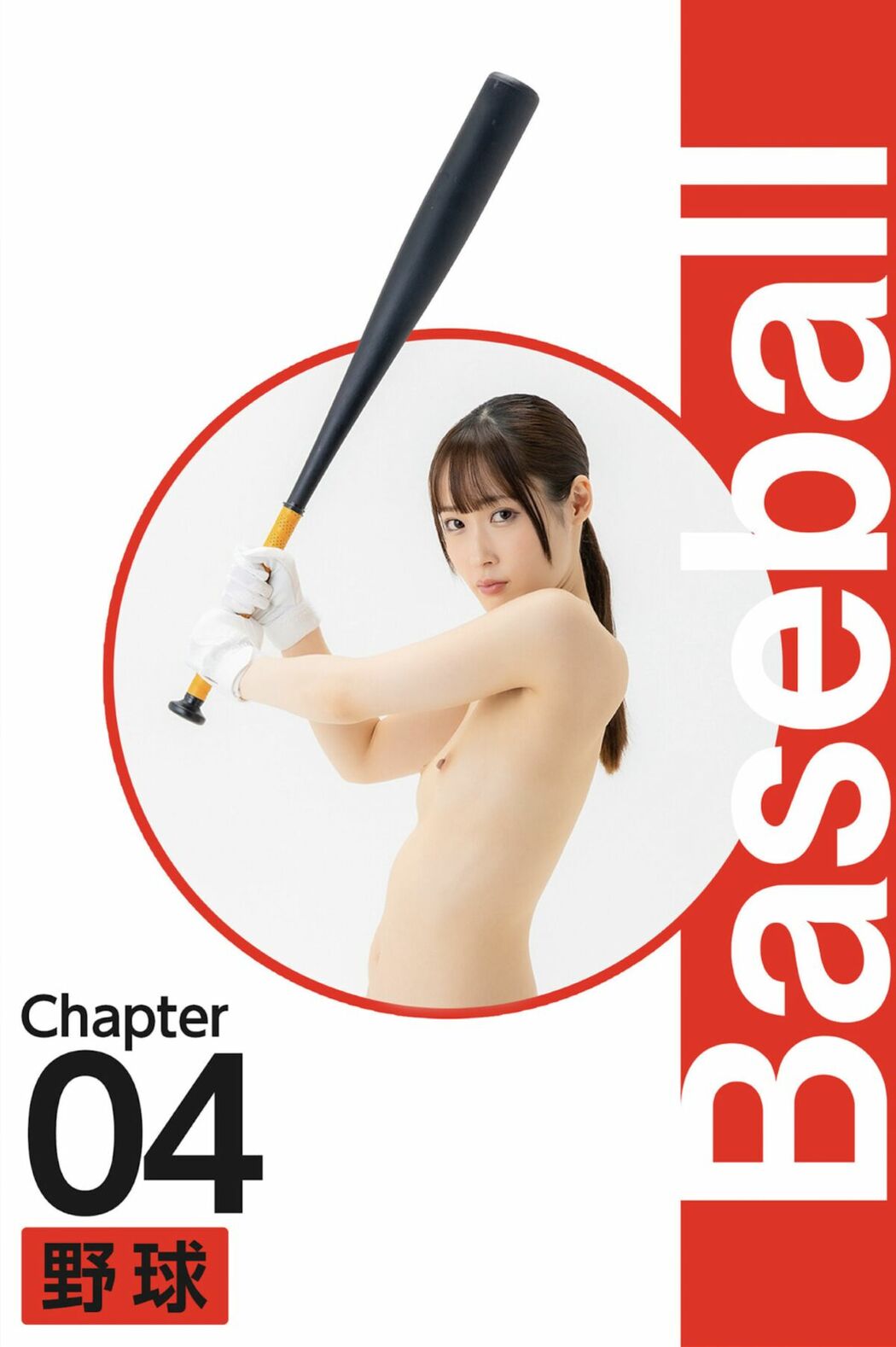 JP Mizuki Amane 天然花音 – ABSOLUTE SPORTS POSE 絶対的スポーツポーズ集 (86P)