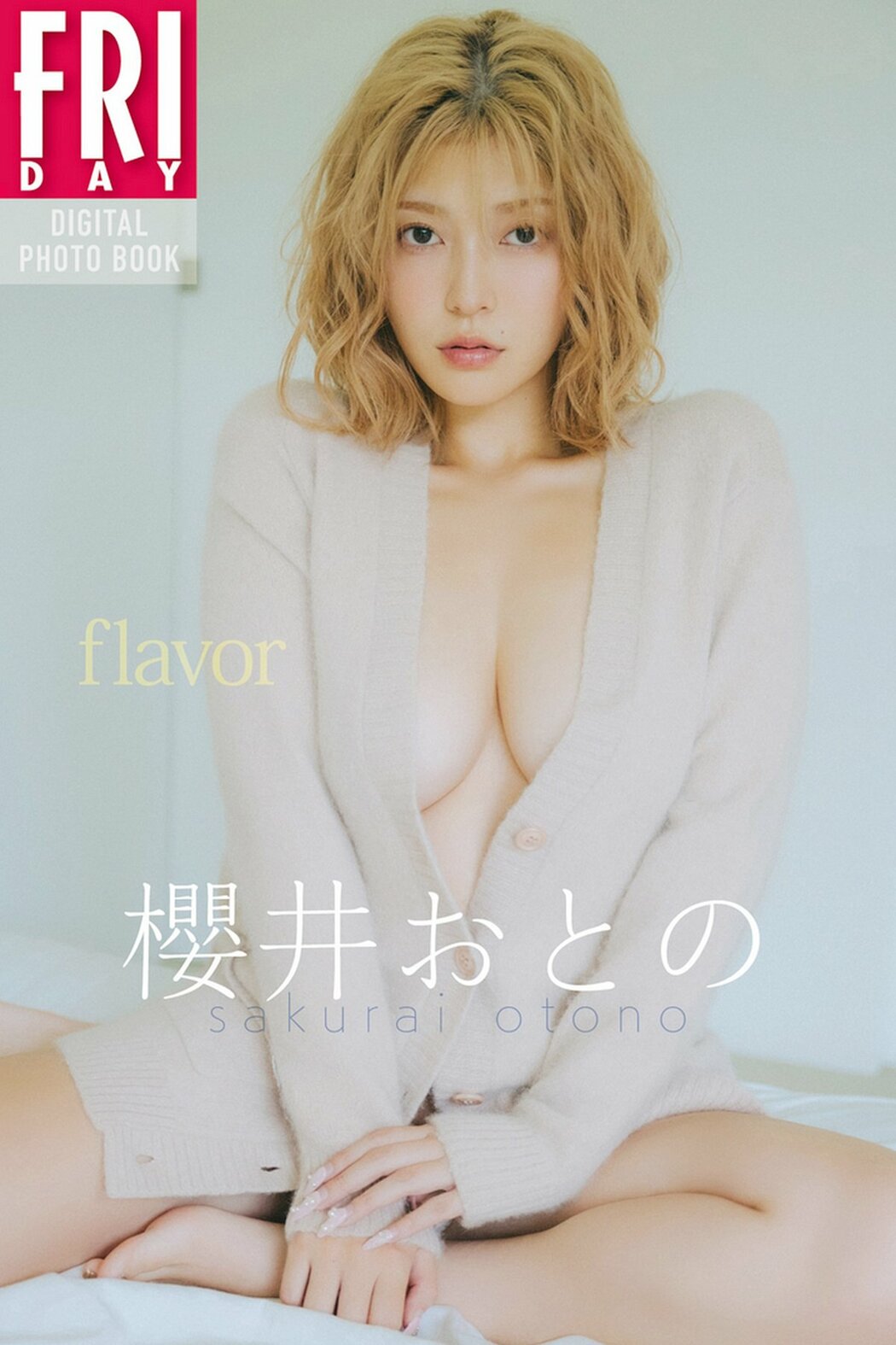 JP Otono Sakurai 櫻井おとの – FRIDAYデジタル写真集 Flavor (89P) Cover Photo