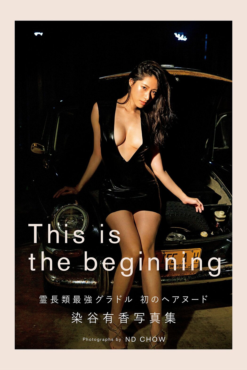 JP Someya Yuka 染谷有香 – 電子版56ページ増 写真集 This is the beginning Part01 (61P) Cover Photo