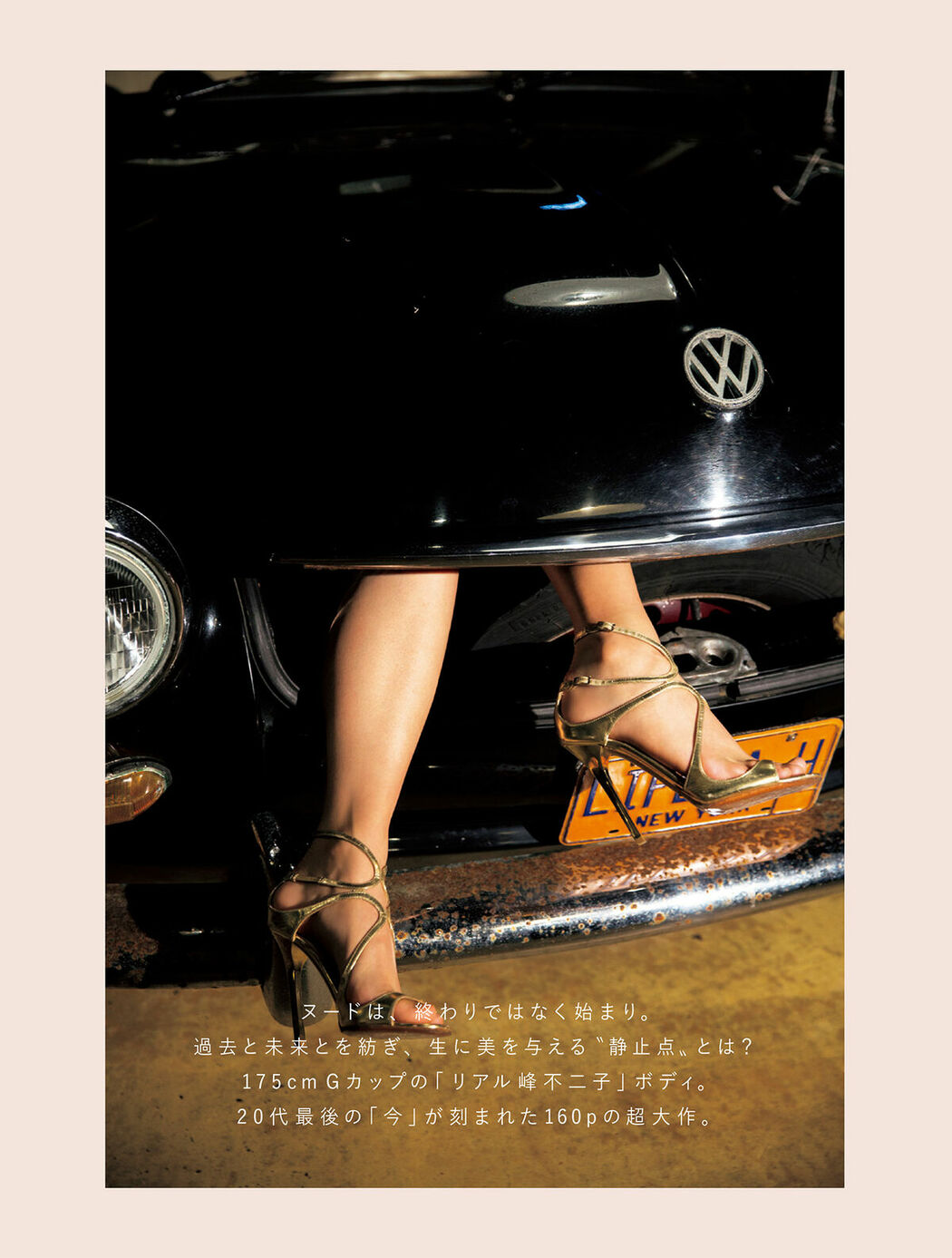 JP Someya Yuka 染谷有香 – 電子版56ページ増 写真集 This is the beginning Part03 (60P)