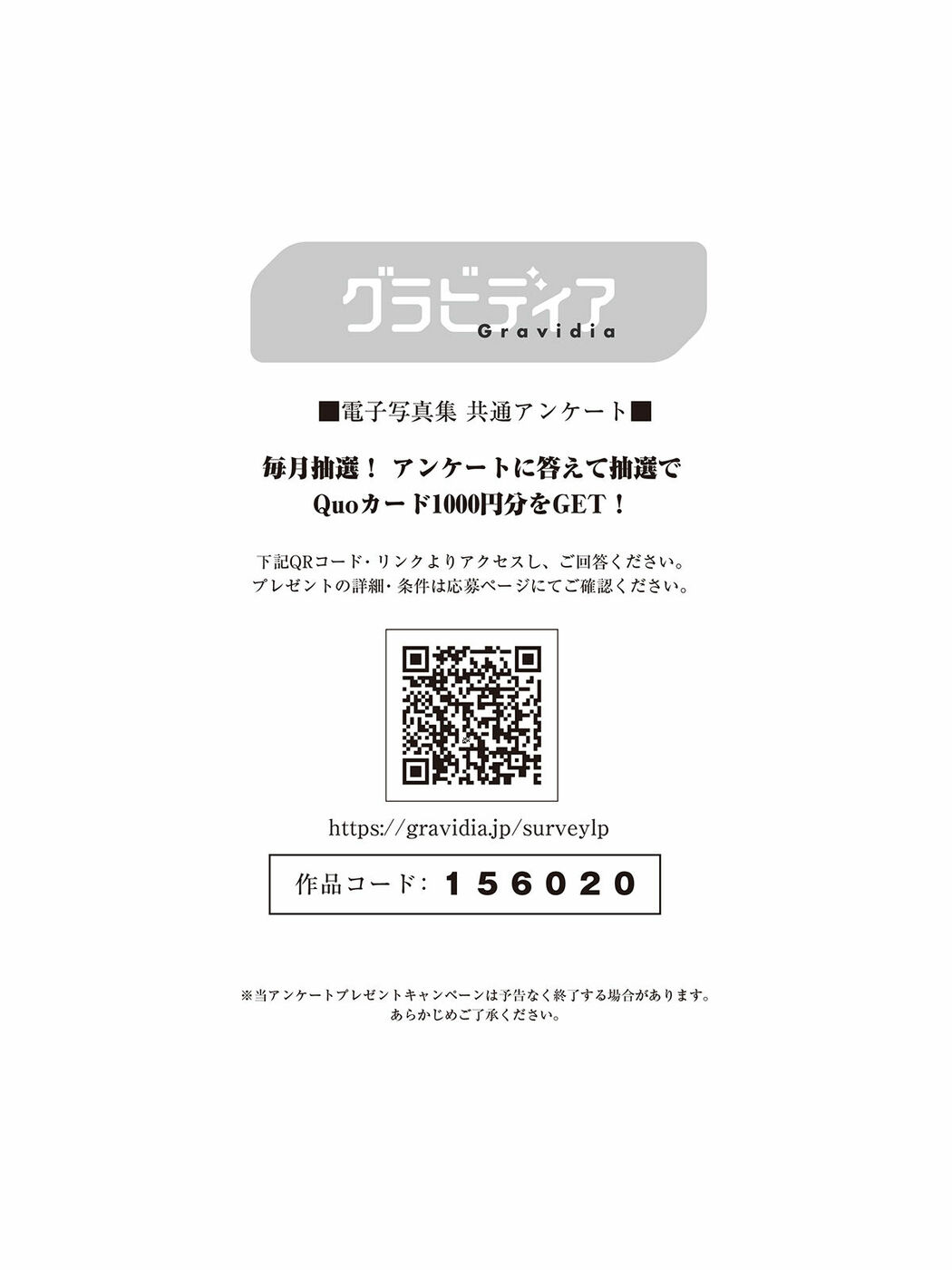 JP Saito Yasuyo 斎藤恭代 – Sabra net e-Book COVER DX シルエットのロマンス Part02 (52P)