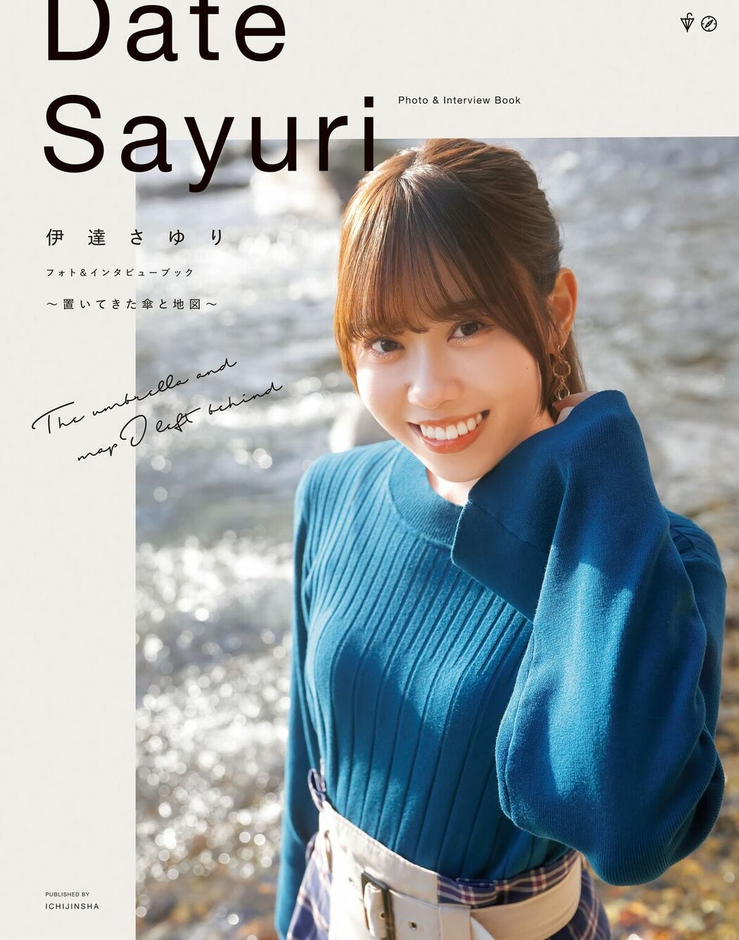 JP Sayuri Date 伊達さゆり – フォト And インタビューブック 置いてきた傘と地 Part01 (64P)