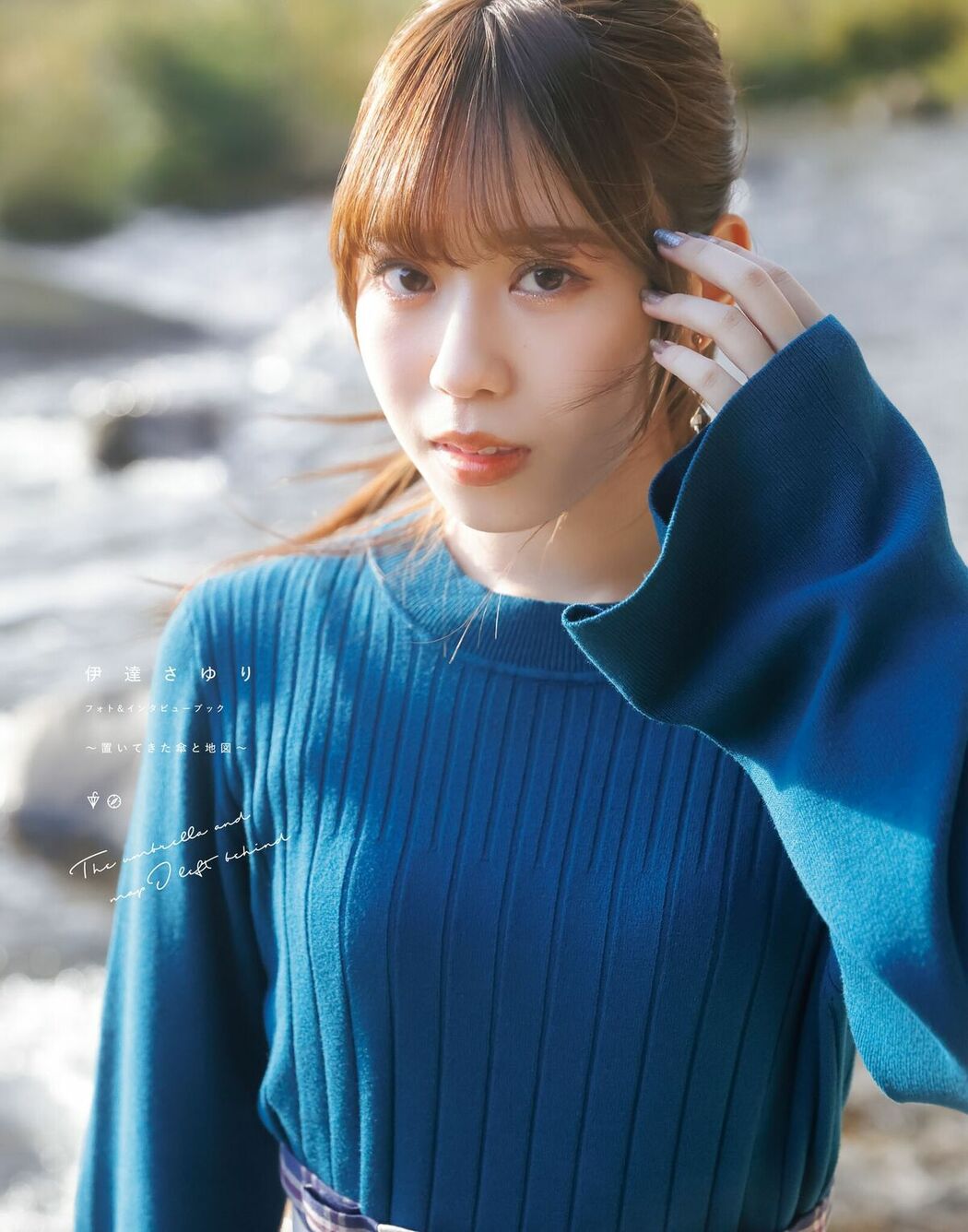 JP Sayuri Date 伊達さゆり – フォト And インタビューブック 置いてきた傘と地 Part01 (64P)