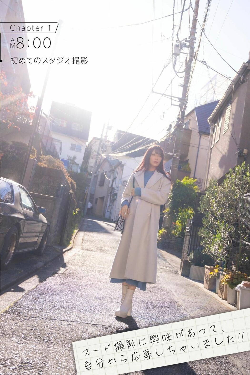 JP Kasumi Tsukino 月野かすみ – Amateur Nude Photobook Part01 (65P)