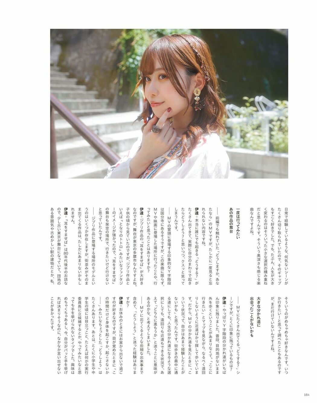 JP Sayuri Date 伊達さゆり – フォト And インタビューブック 置いてきた傘と地 Part02 (64P)