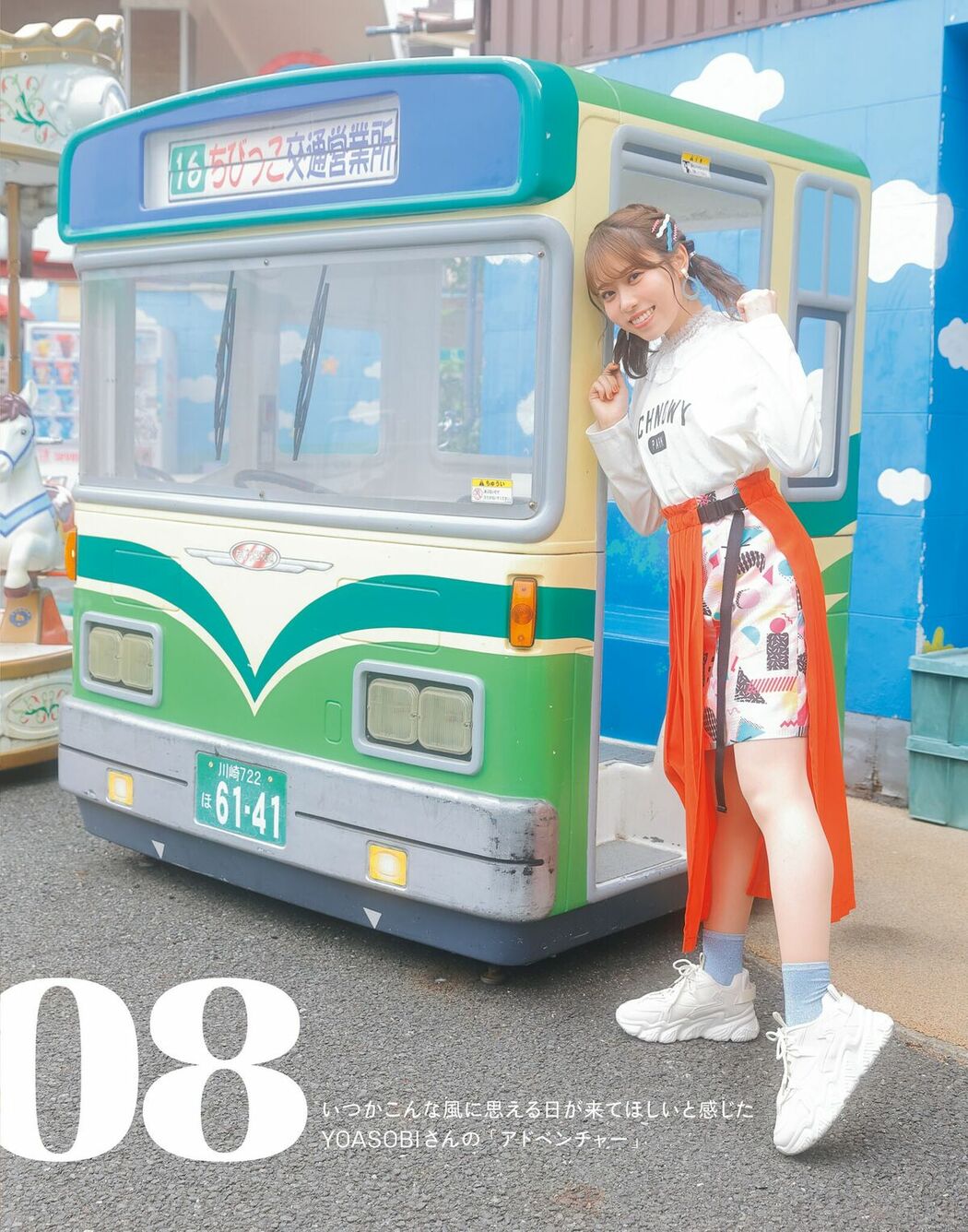 JP Sayuri Date 伊達さゆり – フォト And インタビューブック 置いてきた傘と地 Part02 (64P)