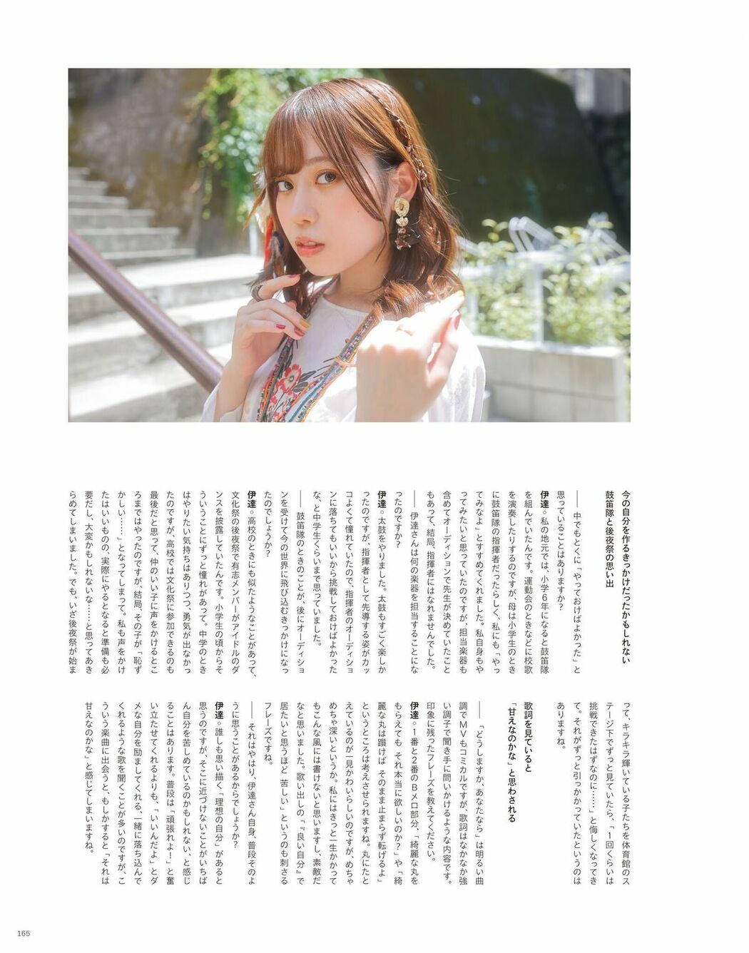 JP Sayuri Date 伊達さゆり – フォト And インタビューブック 置いてきた傘と地 Part02 (64P)