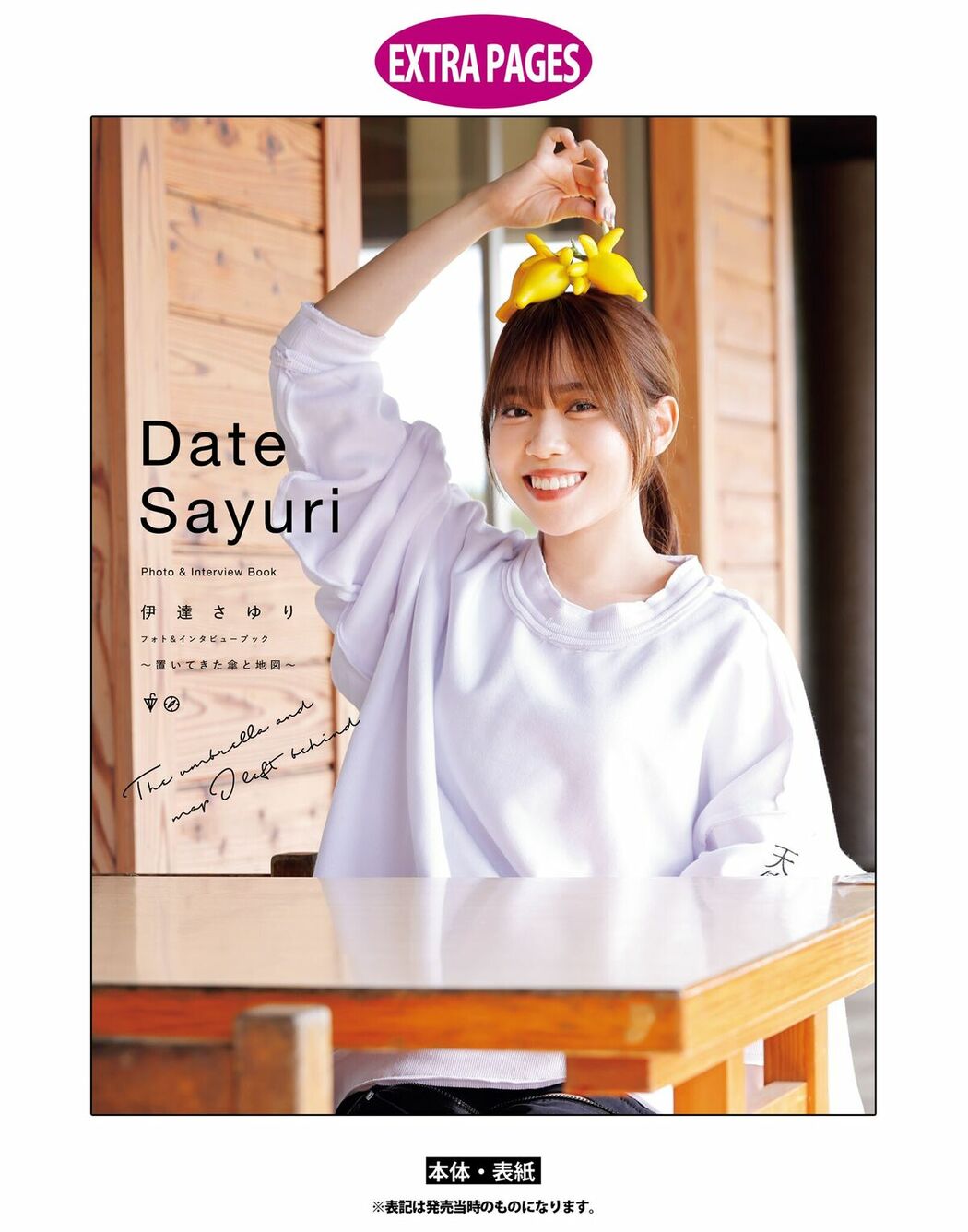 JP Sayuri Date 伊達さゆり – フォト And インタビューブック 置いてきた傘と地 Part03 (64P)