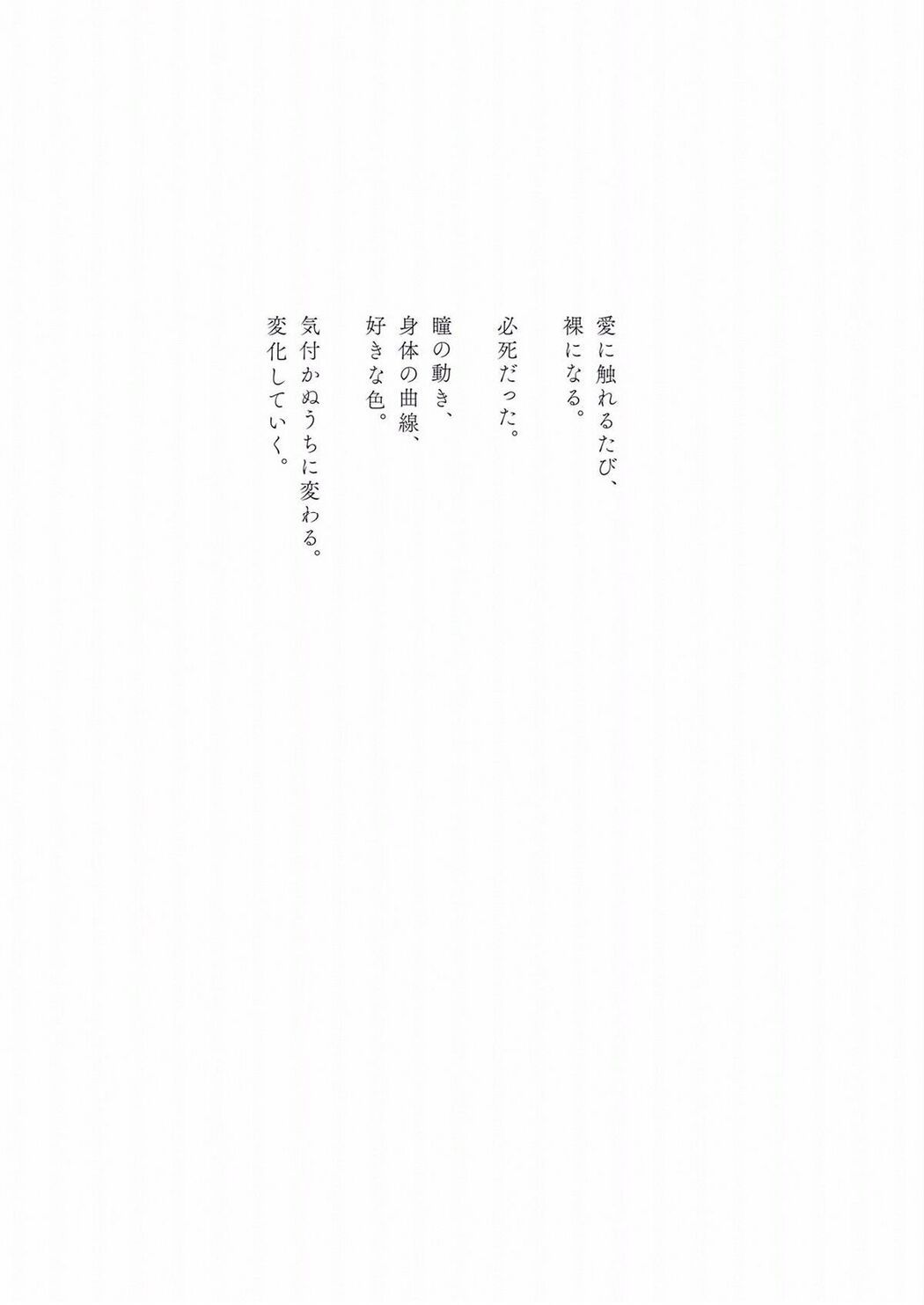 JP Someya Yuka 染谷有香 – ヌード写真集 赤いアルバム 2015-2025 Part02 (68P)