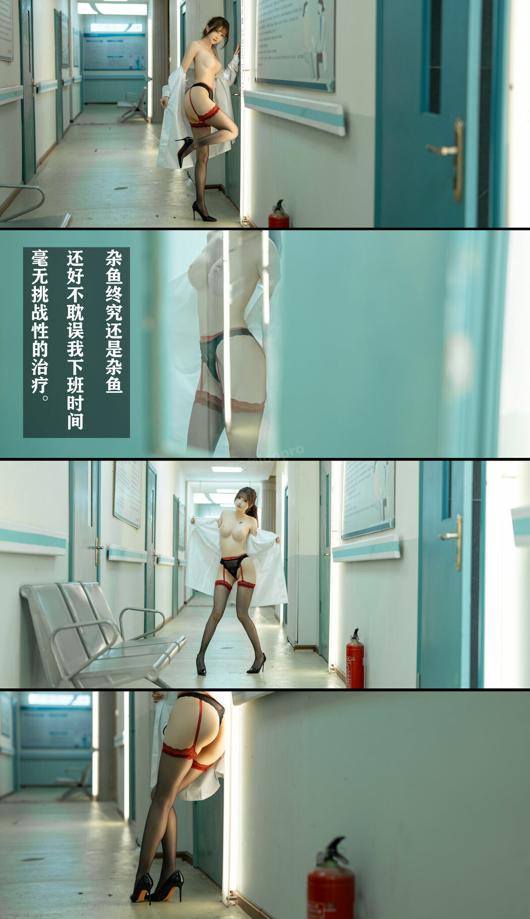 Coser@鹿八岁 – 男科病栋女医师 Part03 (56P)