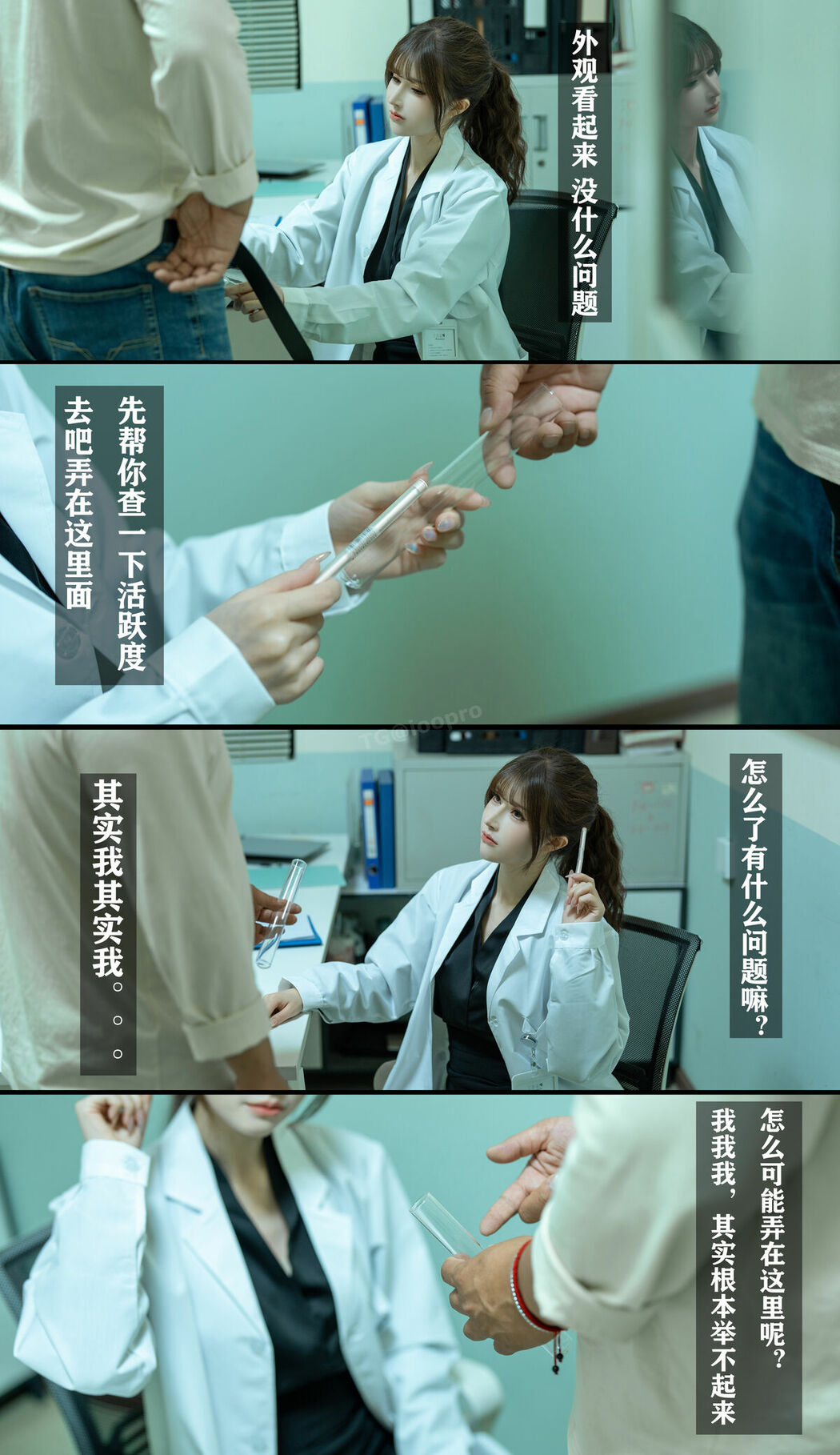 Coser@鹿八岁 – 男科病栋女医师 Part03 (56P)