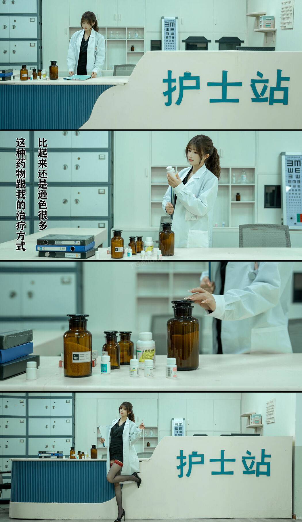 Coser@鹿八岁 – 男科病栋女医师 Part03 (56P)
