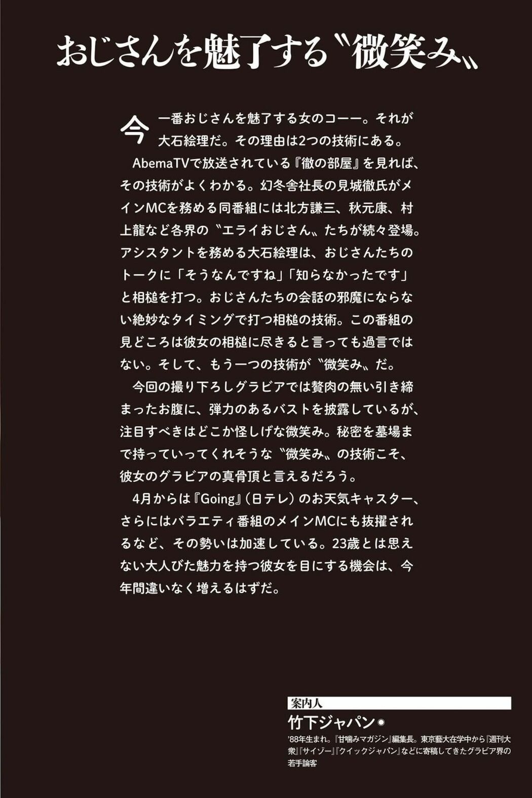JP Eri Oishi 大石絵理 – 大石絵理 SPAデジタル写真集 (44P)