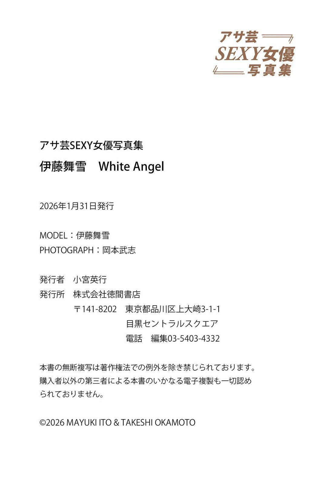 JP Mayuki Itou 伊藤舞雪 – White Angel (59P)