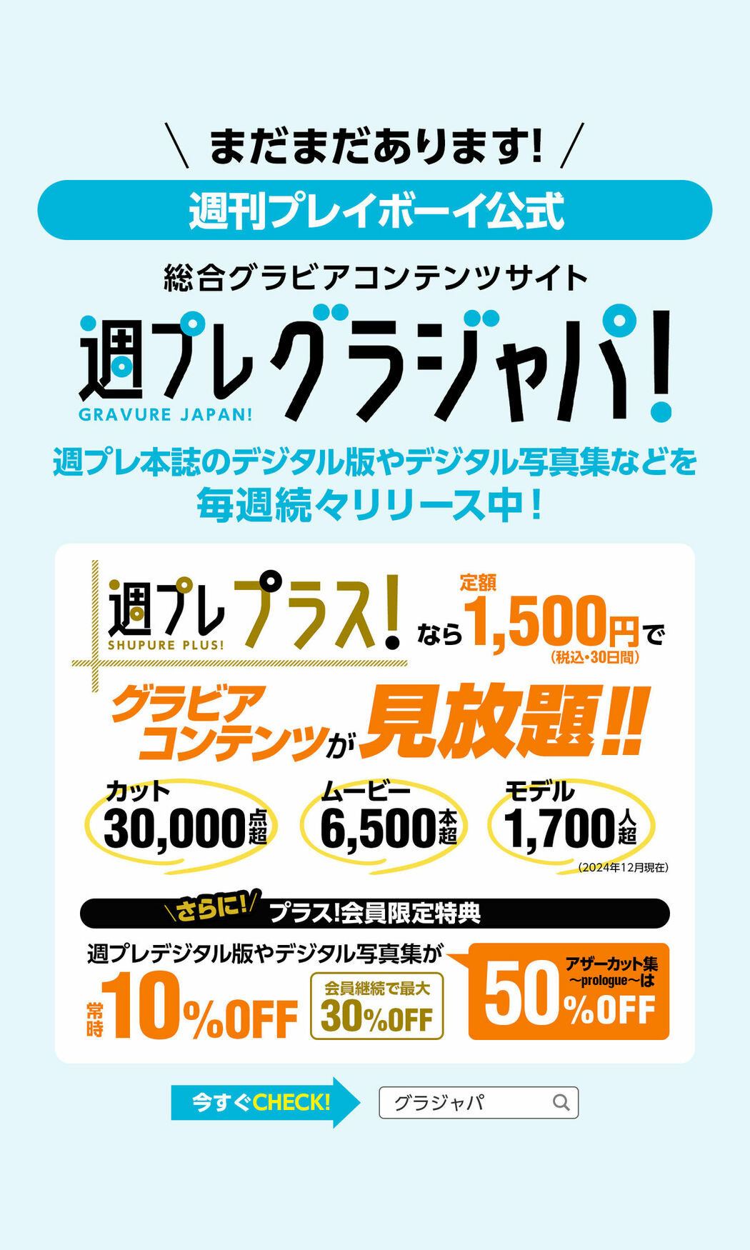 JP Kawamichi Sara 川道さら – デジタル限定 写真集 静寂とざわめき 週プレ PHOTO BOOK (57P)