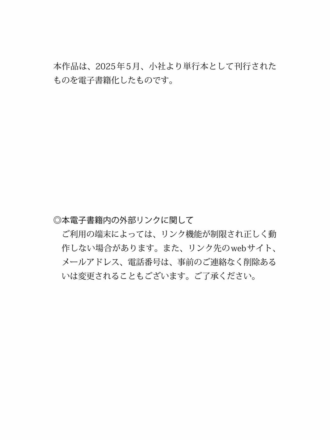 JP Saito Yasuyo 斎藤恭代 – Monthly 月刊 Part02 (63P)