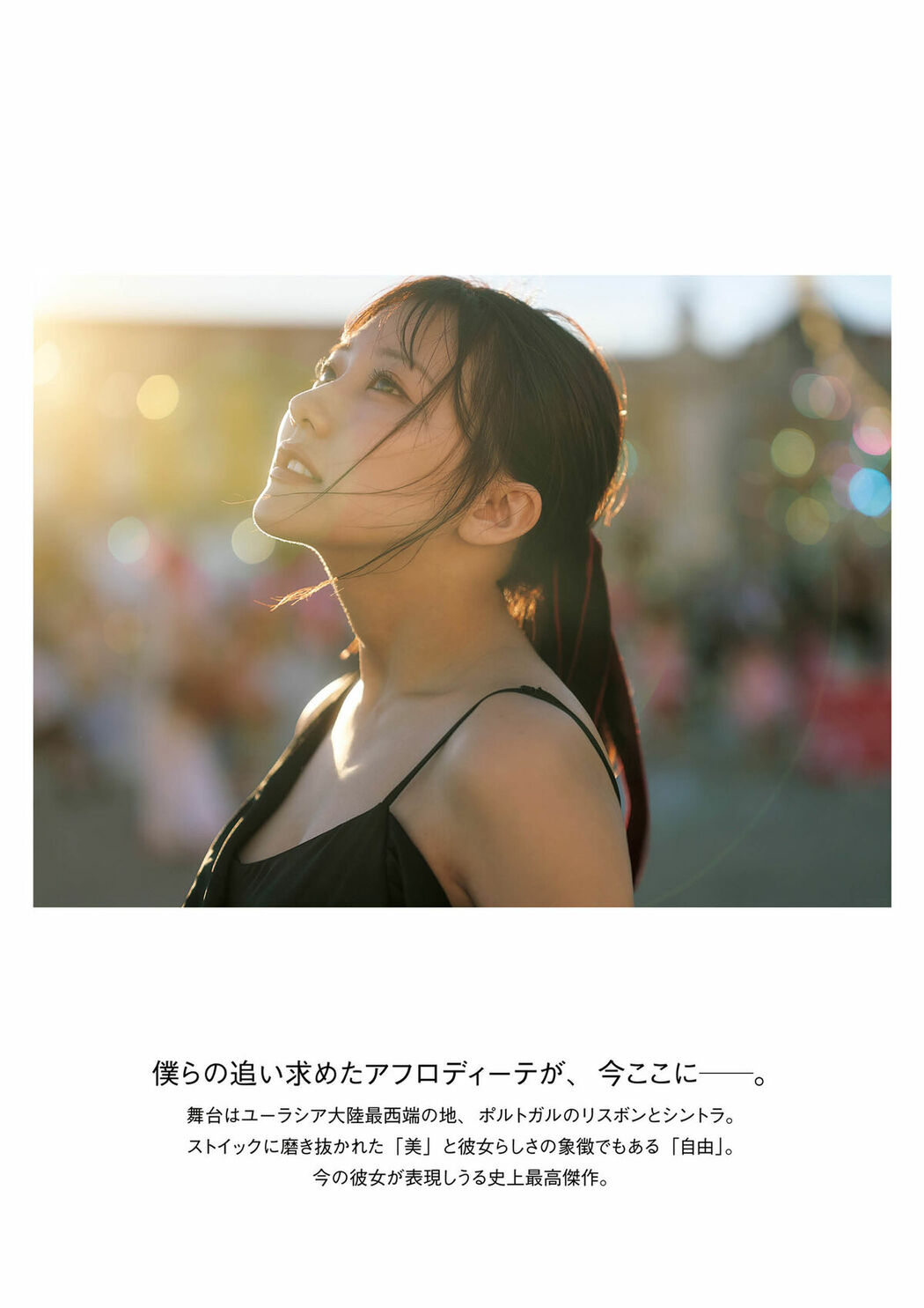 JP Miku Tanaka 田中美久 – 2026.03.09 写真集 ぜんぶ ほんと Part02 (62P)
