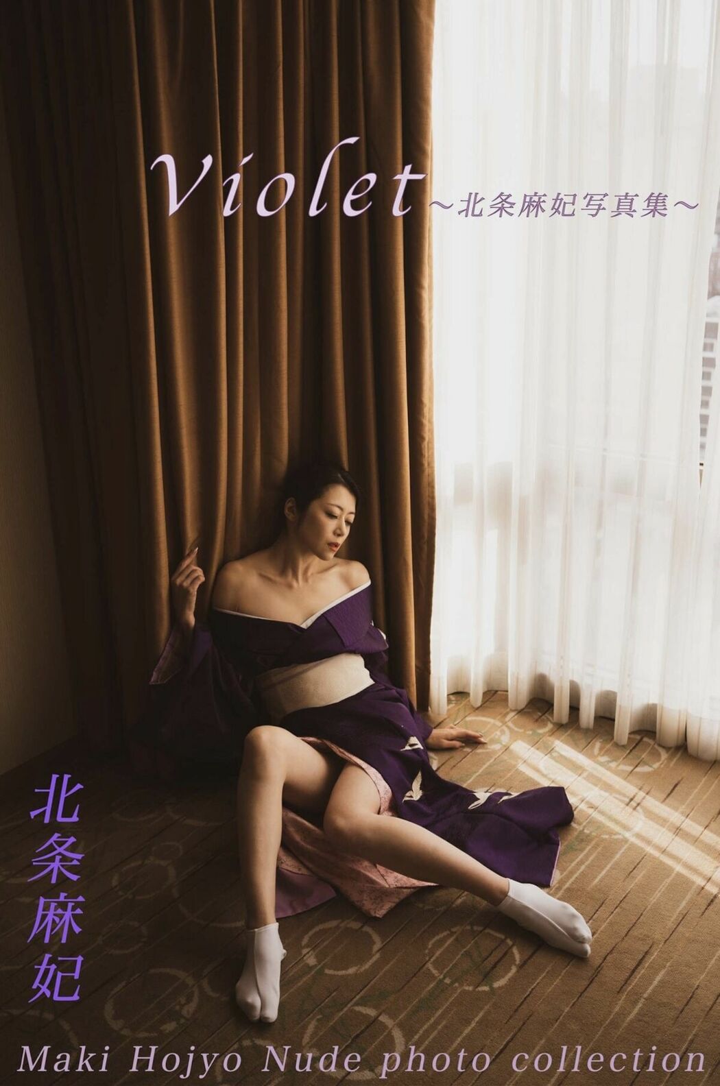 JP Maki Hojo 北条麻妃 – 写真集 Violet Nude photo Collection (87P)