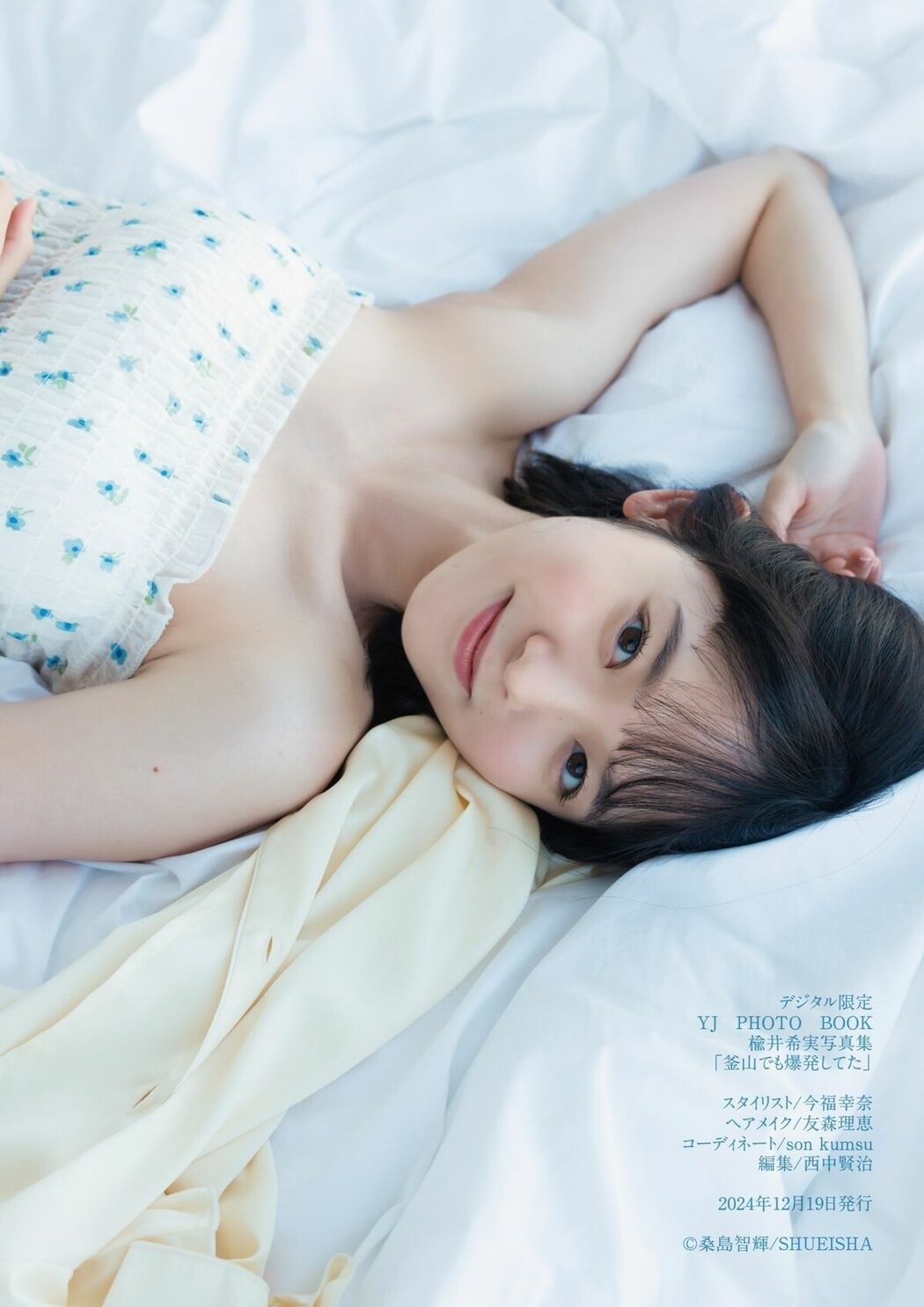 JP Nozomi Nirei 楡井希実 – デジタル限定 YJ PHOTO BOOK 写真集 釜山でも爆発してた (55P)