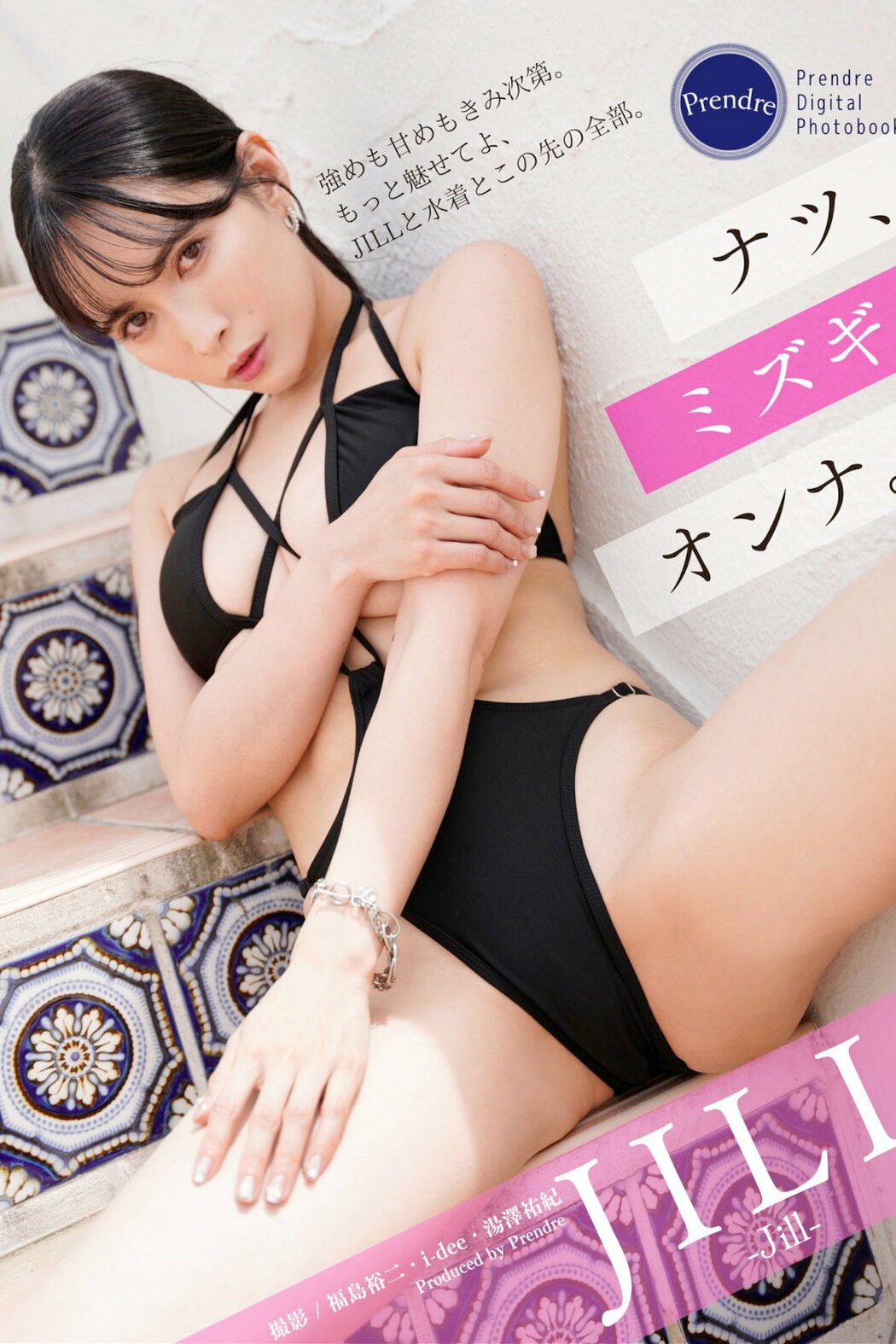 JP Jill – ナツ ミズギ オンナ Part01 (63P) Cover Photo