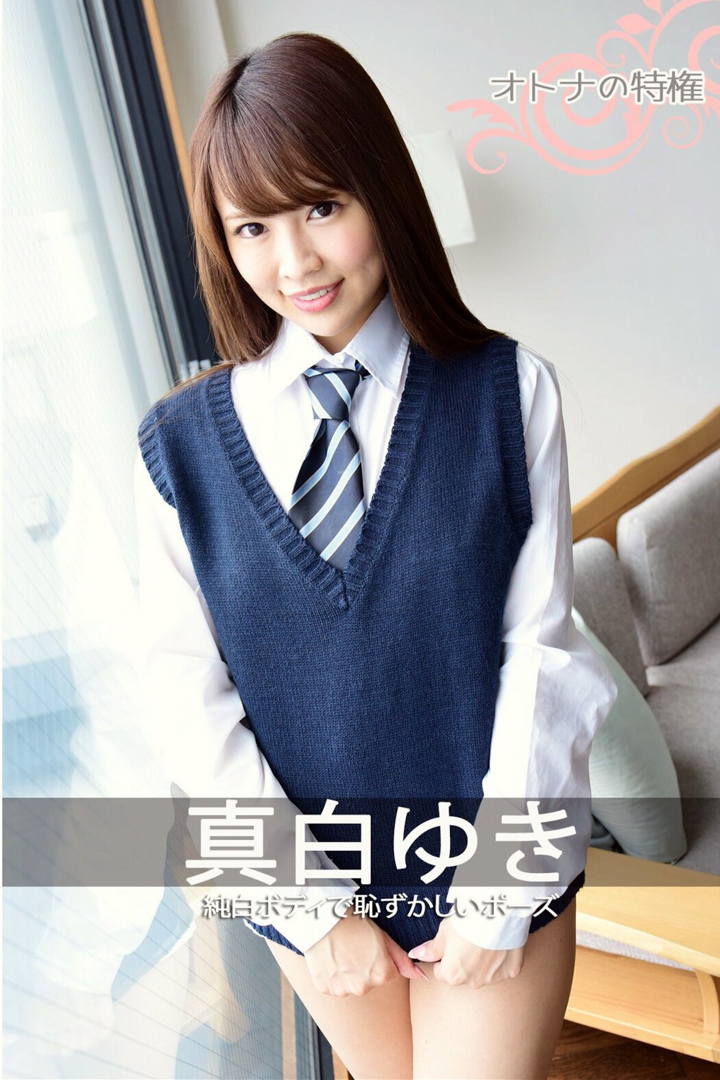 JP Yuki Mashiro 真白ゆき – オトナの特権 純白ボディで恥ずかしいポーズ Part01 (68P) Cover Photo