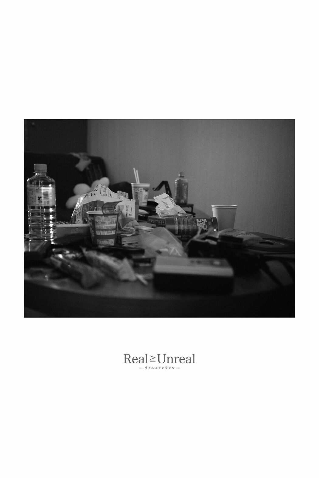 JP Yuuri Rukawa 紫藤るい – Real≧Unreal リアルとアンリアル デジタル写真集 (70P)