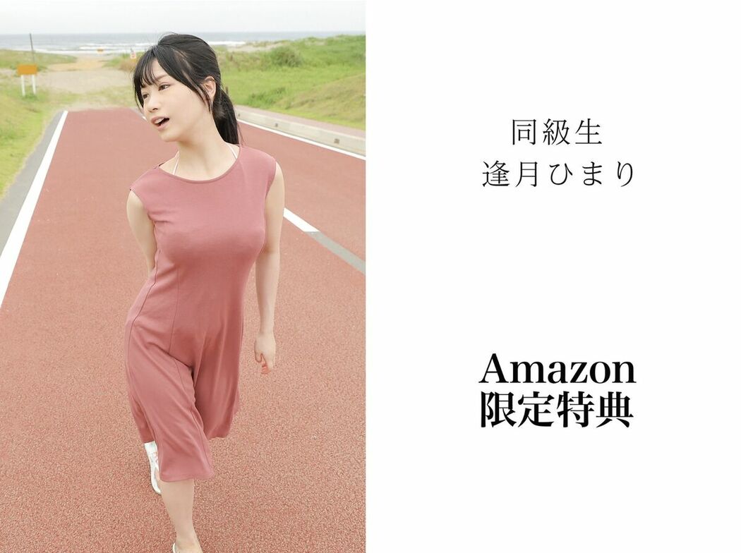 JP Aizuki Himari 逢月ひまり – Classmate 同級生 Part02 (59P)