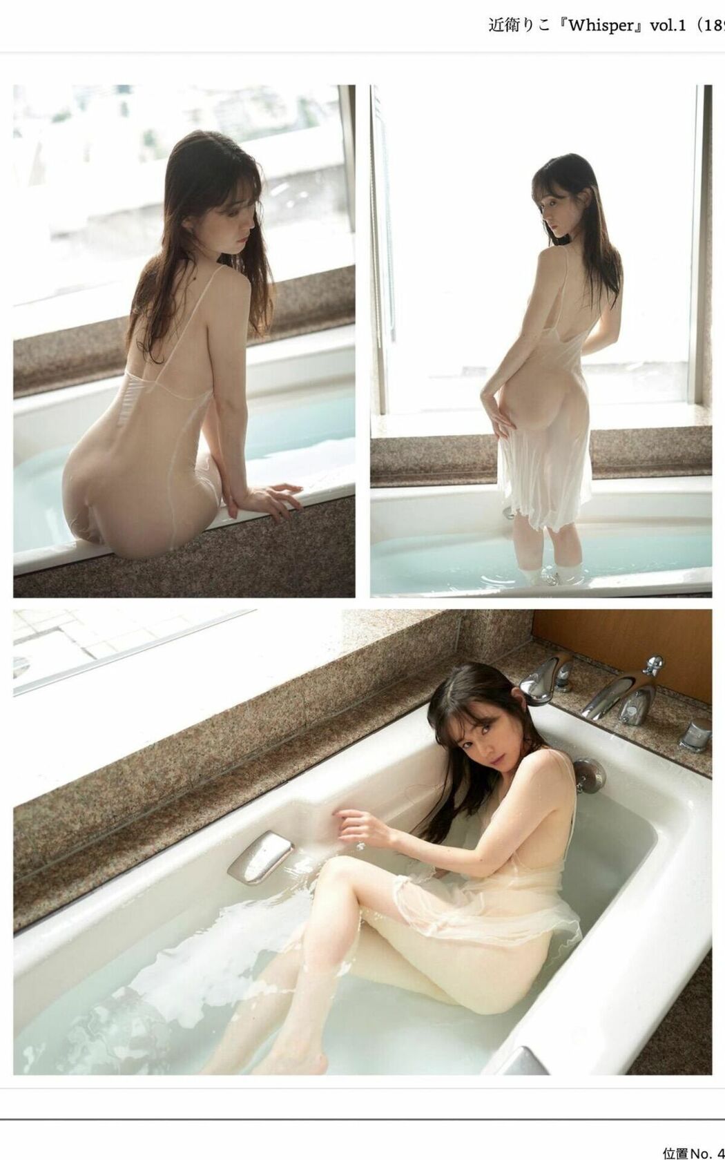 JP Riko Konoe 近衛りこ – Whisper Vol.1 Prendre Harvest Time Part01 (65P)