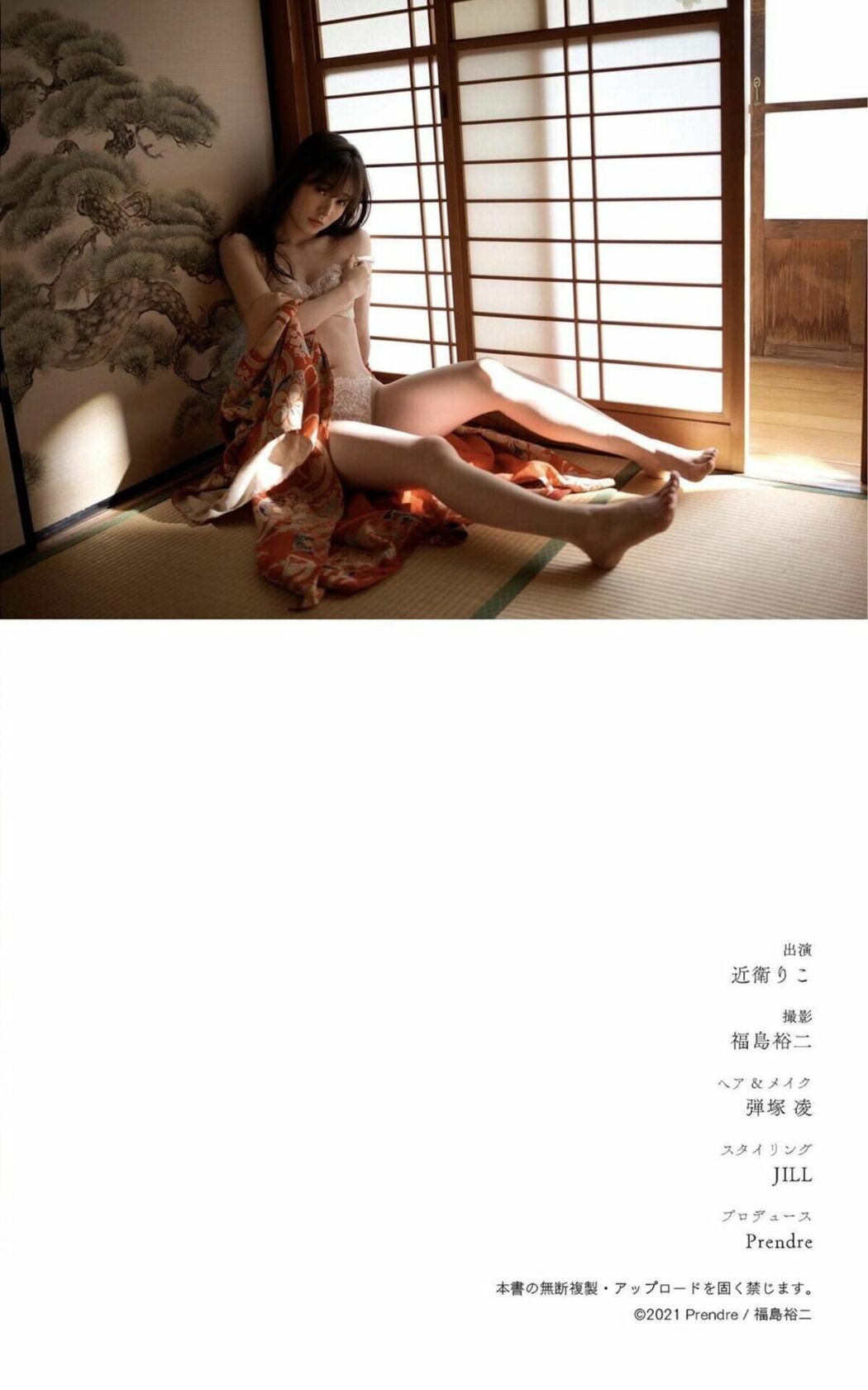 JP Riko Konoe 近衛りこ – Whisper Vol.1 Prendre Harvest Time Part03 (65P)