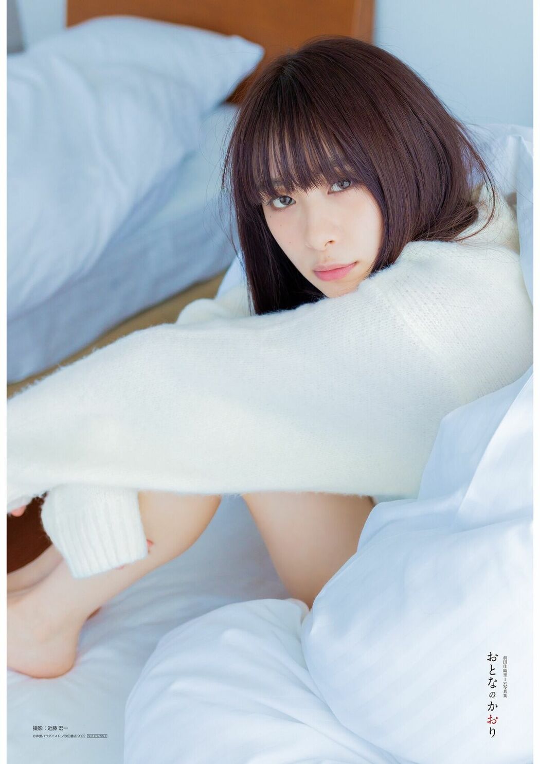 JP Kaori Maeda 前田佳織里 – 1st写真集 おとなのかおり 声優パラダイス Part02 (61P)