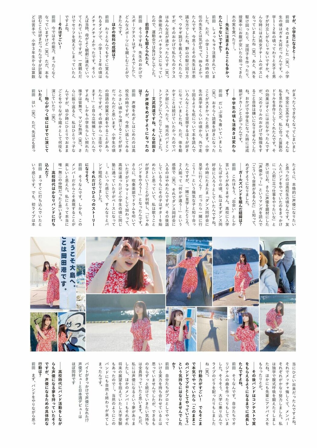 JP Kaori Maeda 前田佳織里 – 1st写真集 おとなのかおり 声優パラダイス Part02 (61P)