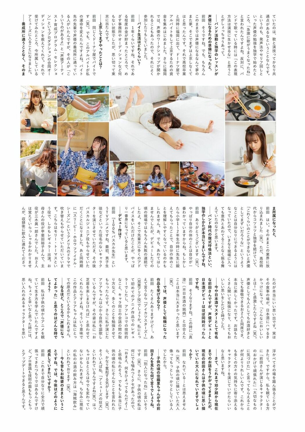 JP Kaori Maeda 前田佳織里 – 1st写真集 おとなのかおり 声優パラダイス Part02 (61P)