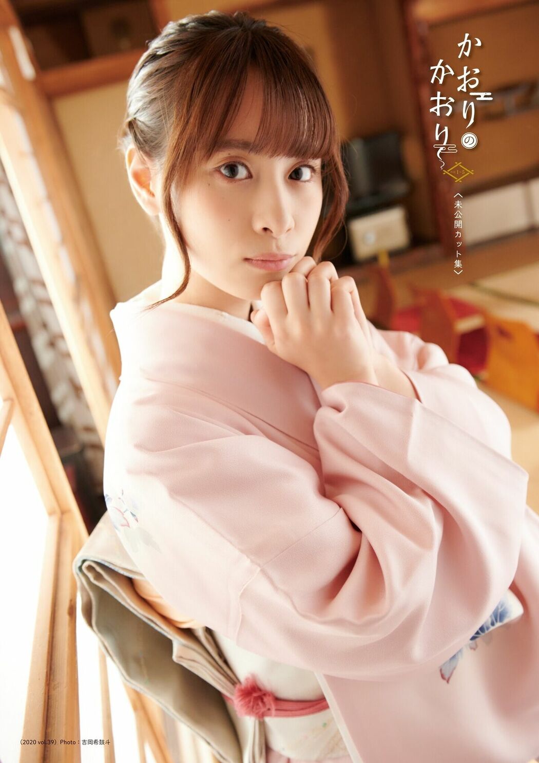 JP Kaori Maeda 前田佳織里 – 1st写真集 おとなのかおり 声優パラダイス Part02 (61P)