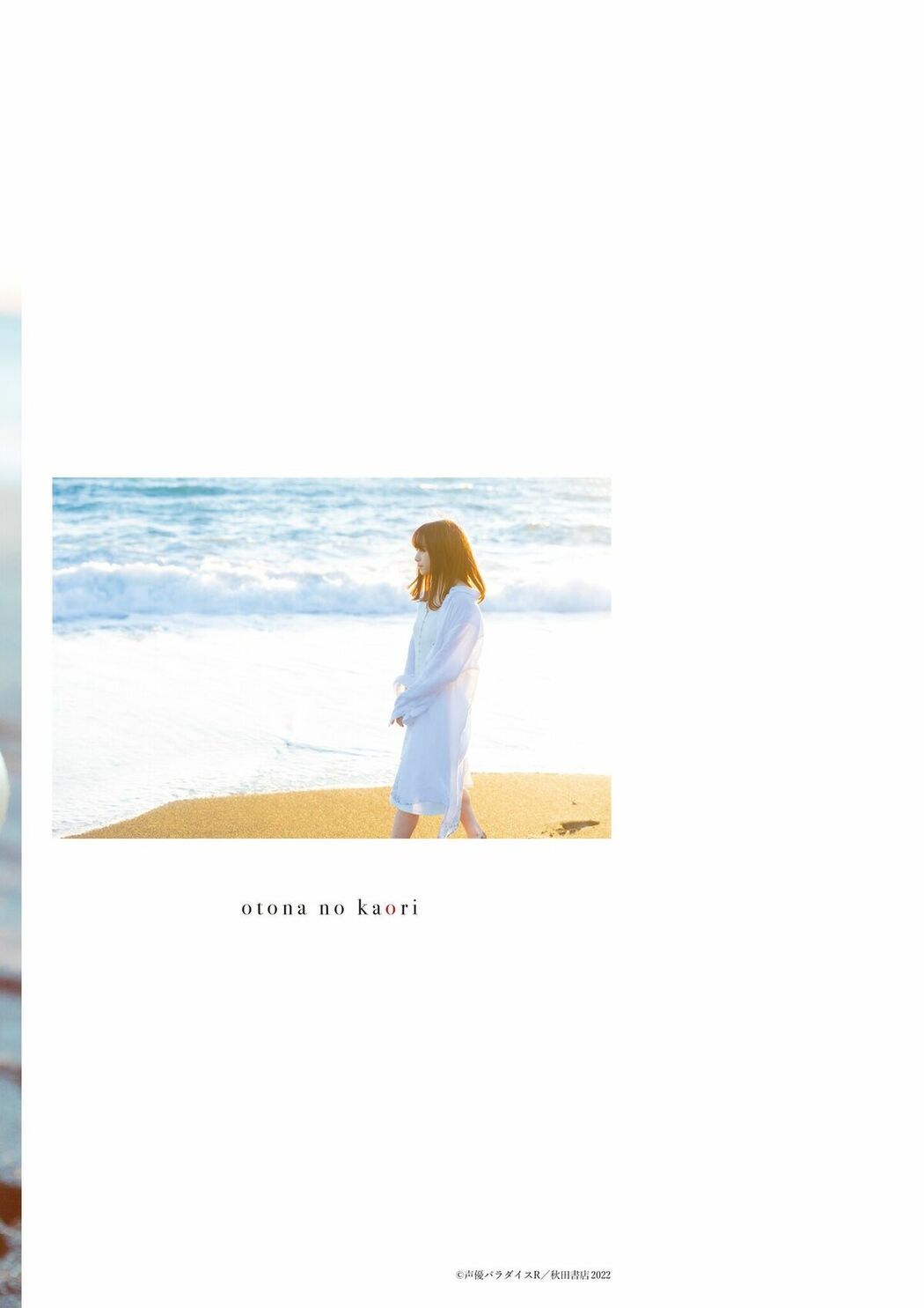 JP Kaori Maeda 前田佳織里 – 1st写真集 おとなのかおり 声優パラダイス Part02 (61P)