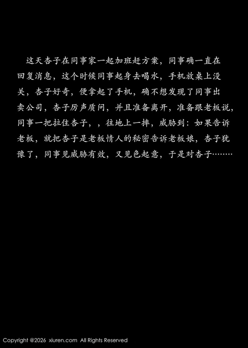 XiuRen秀人网 No.11285 Xing Ya Da (82P)