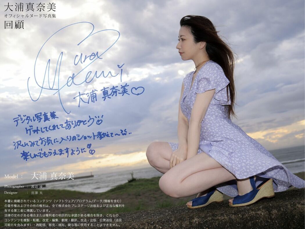 JP Manami Oura 大浦真奈美 – Nostalgia 回顧 Part02 (67P)