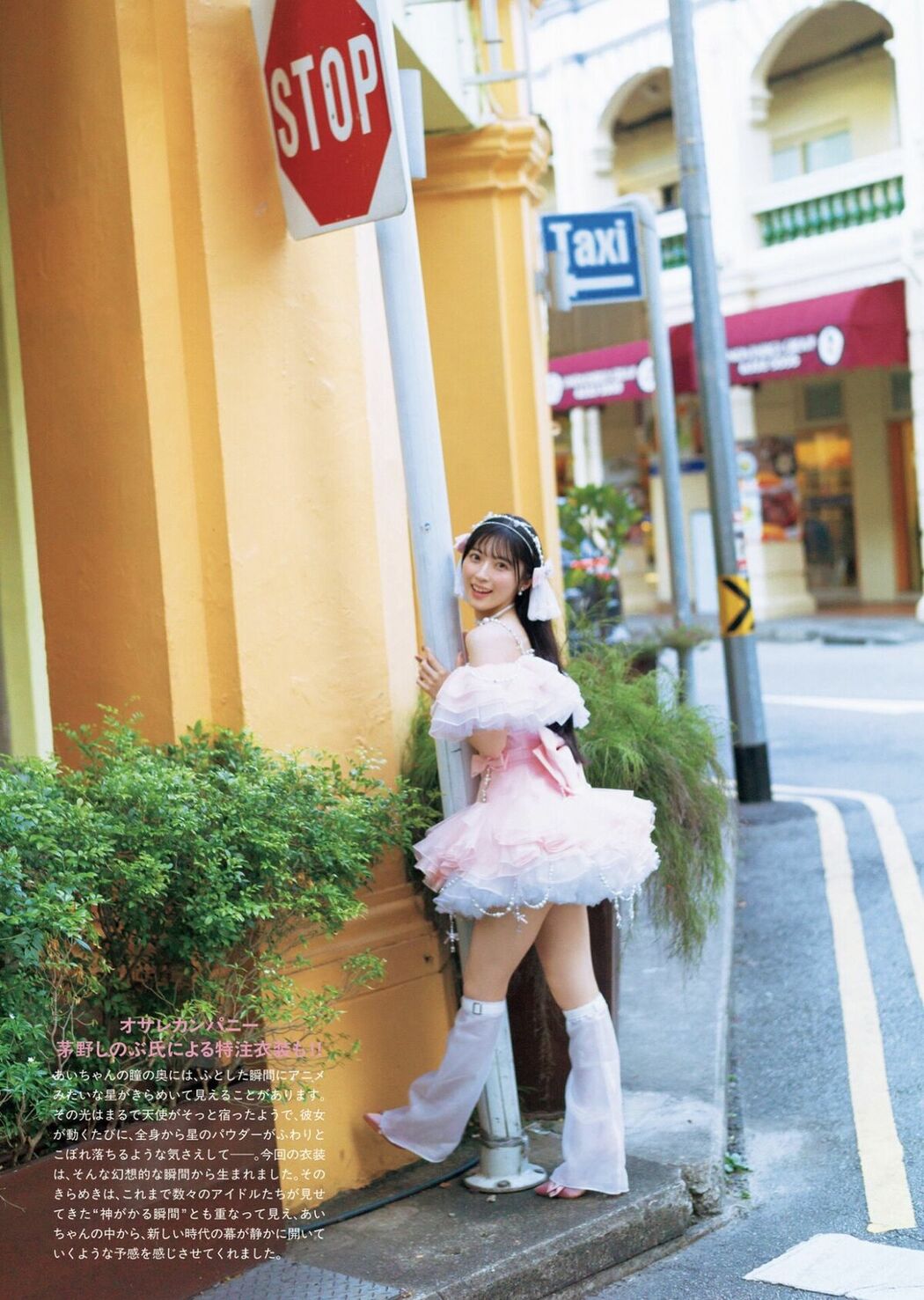 JP Airi Sato 佐藤綺星 – 1st写真集 天使の反射角度 Part02 (66P)