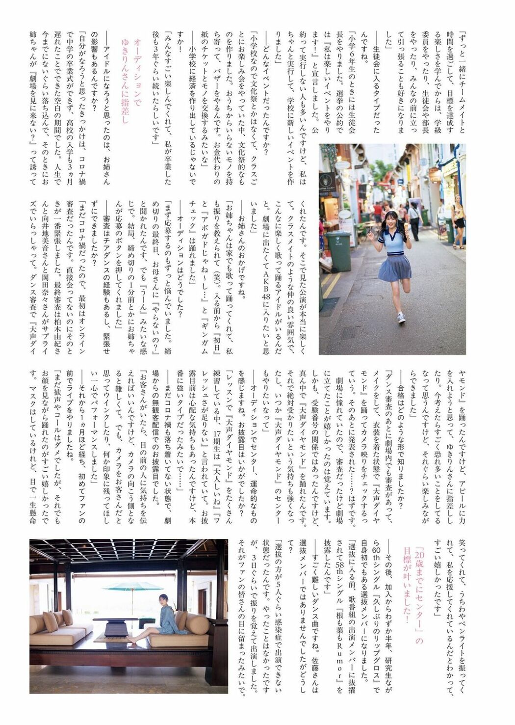 JP Airi Sato 佐藤綺星 – 1st写真集 天使の反射角度 Part02 (66P)