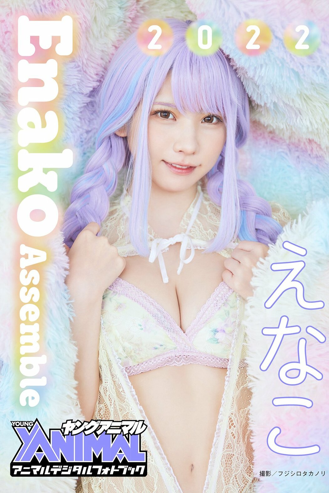 JP Enako えなこ – Enako Assemble 2022 (30P) Cover Photo
