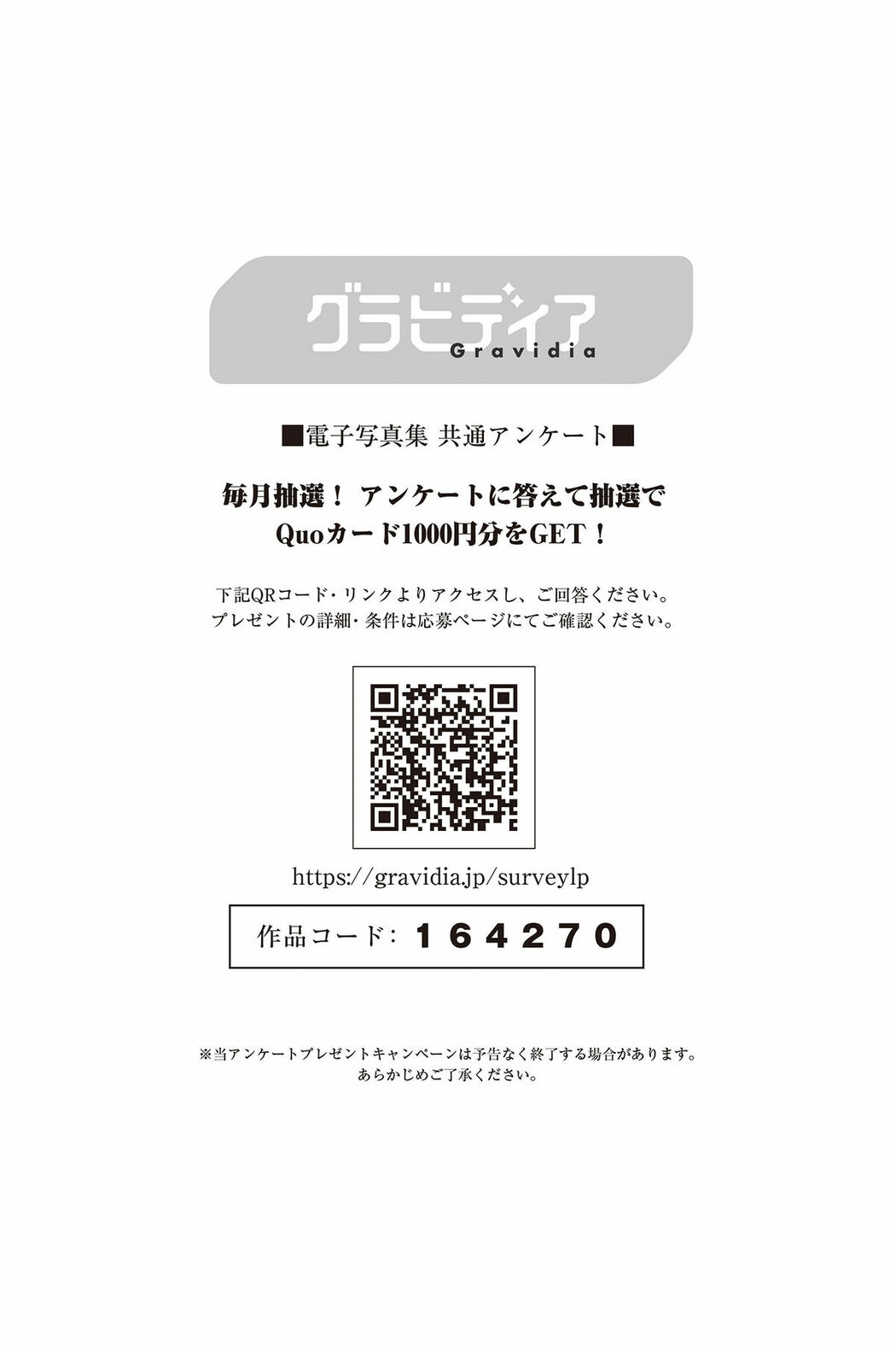JP Sayuri Date 伊達さゆり – 虹色シャワー PARADEデジタルフォトブック (70P)