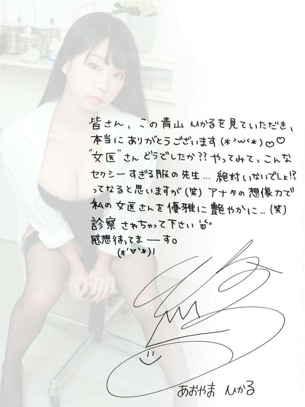 JP Hikaru Aoyama 青山ひかる – 全巻セットB90踊る爆乳祭り全249枚 解禁グラビア写真集 Part02 (77P)