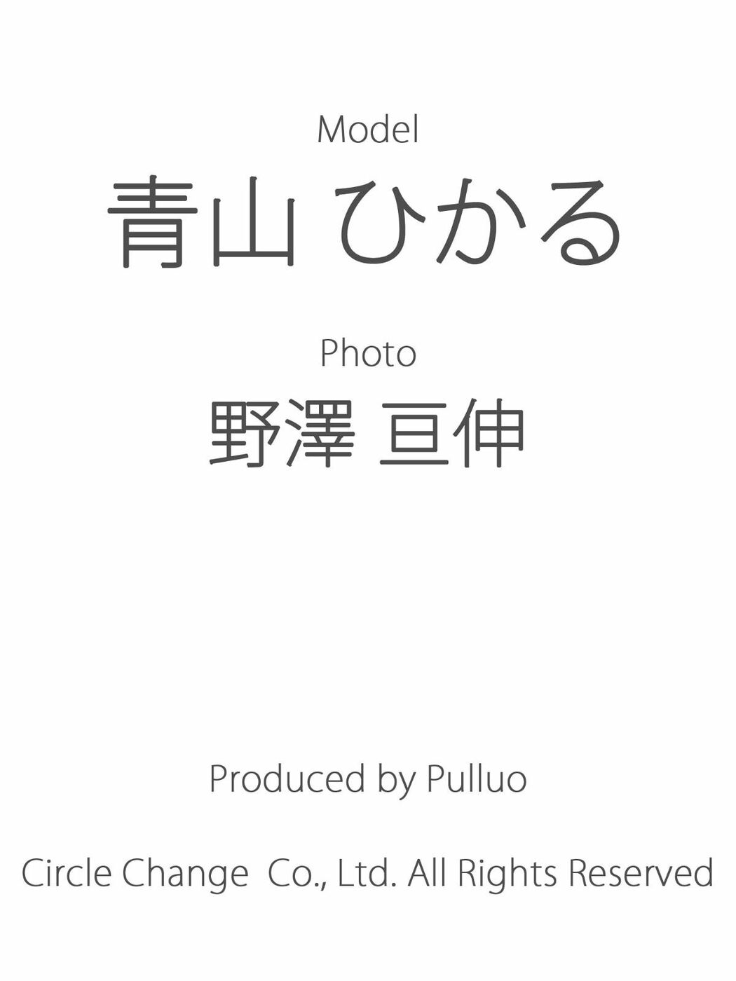 JP Hikaru Aoyama 青山ひかる – 全巻セットB90踊る爆乳祭り全249枚 解禁グラビア写真集 Part02 (77P)