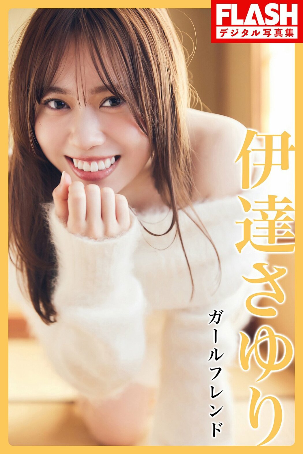 JP Sayuri Date 伊達さゆり – ガールフレンド (57P) Cover Photo