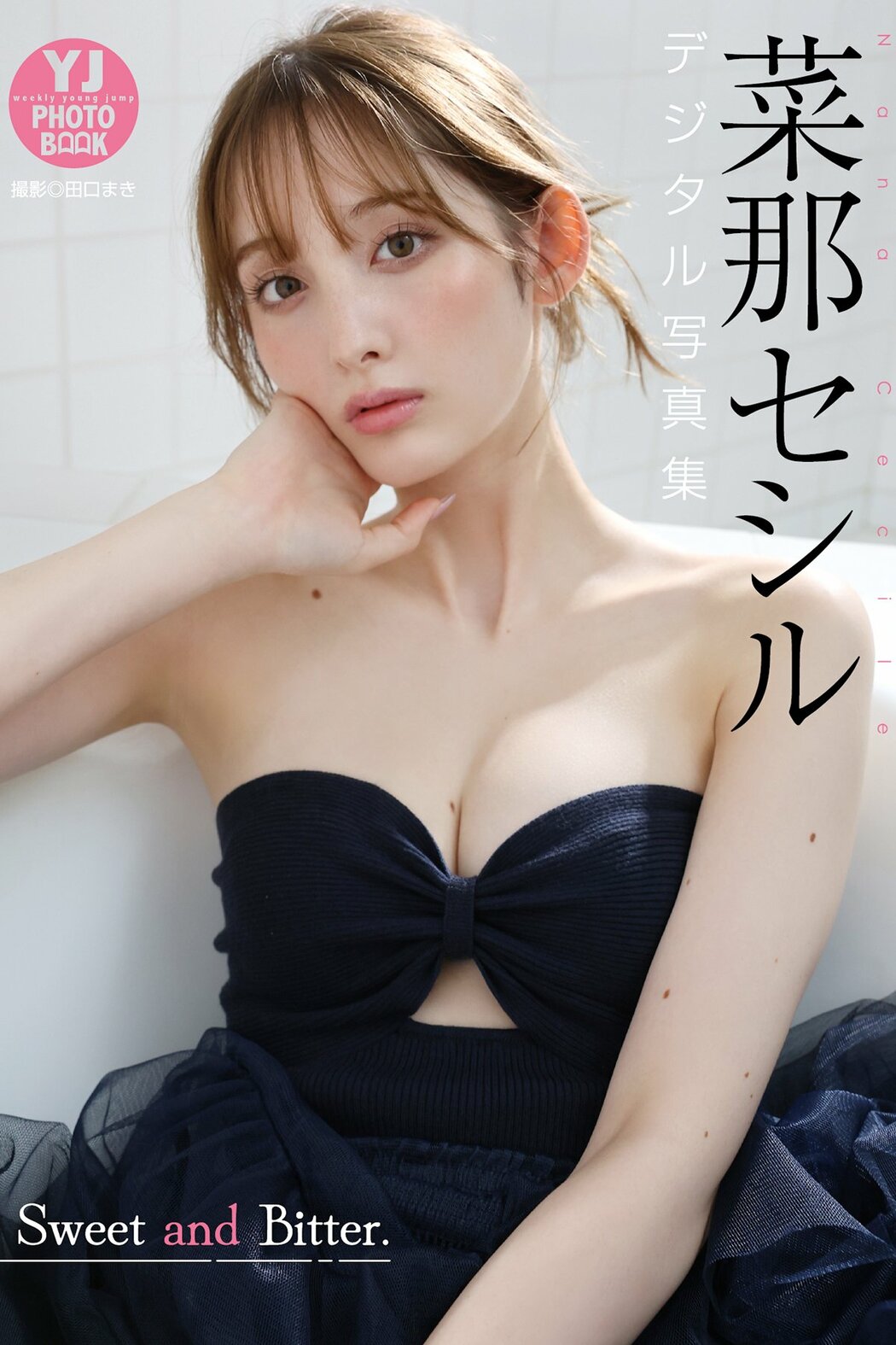 JP Cecile Nana 菜那セシル – デジタル限定 YJ PHOTO BOOK 写真集 Sweet and Bitter (54P) Cover Photo