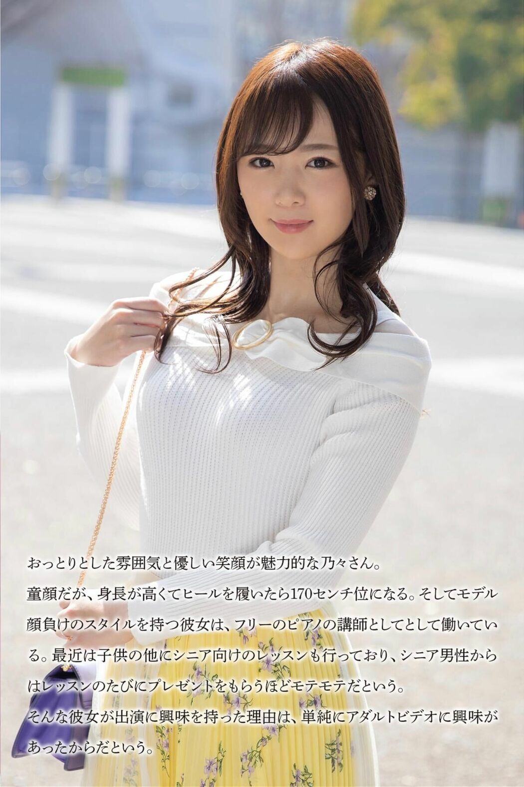 JP Nono Enomoto 榎本乃々 – AV女優の友達に感化され決意の撮影に挑んだ若奥様 (84P)