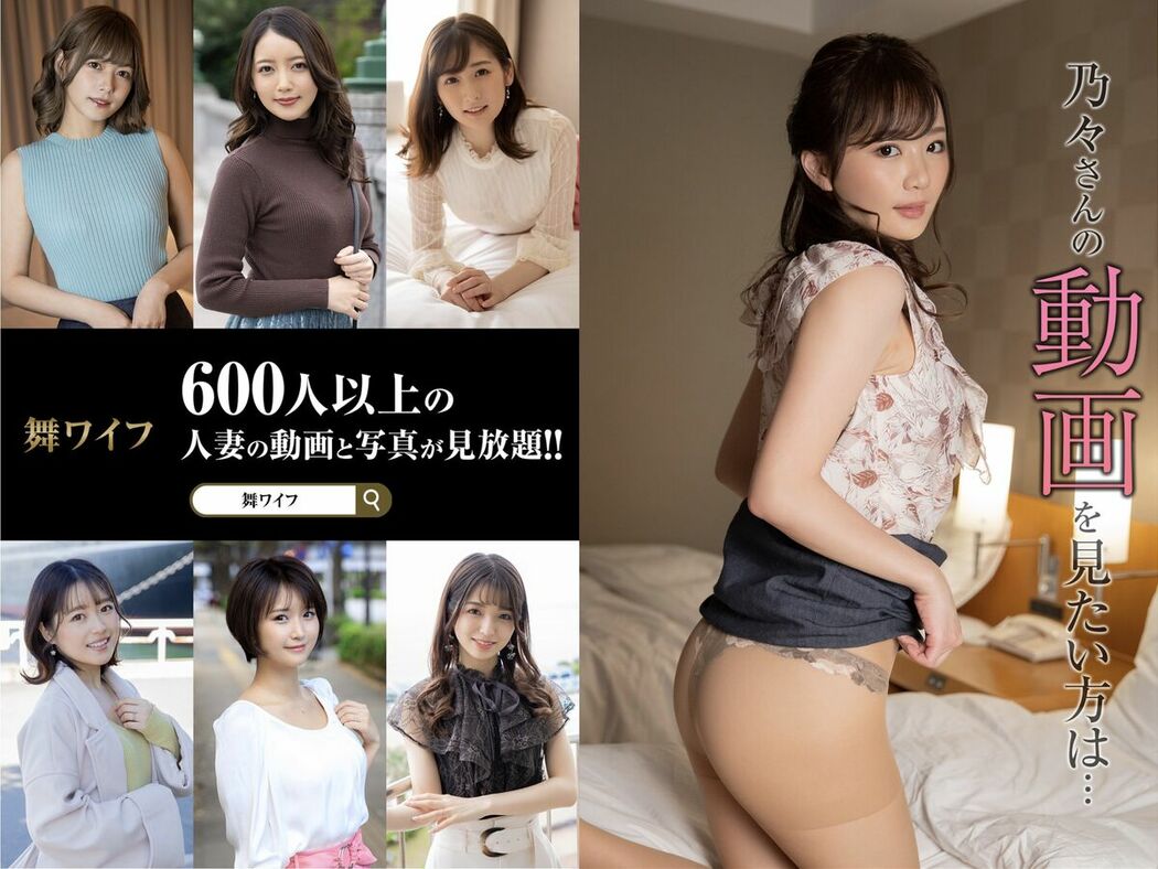 JP Nono Enomoto 榎本乃々 – AV女優の友達に感化され決意の撮影に挑んだ若奥様 (84P)